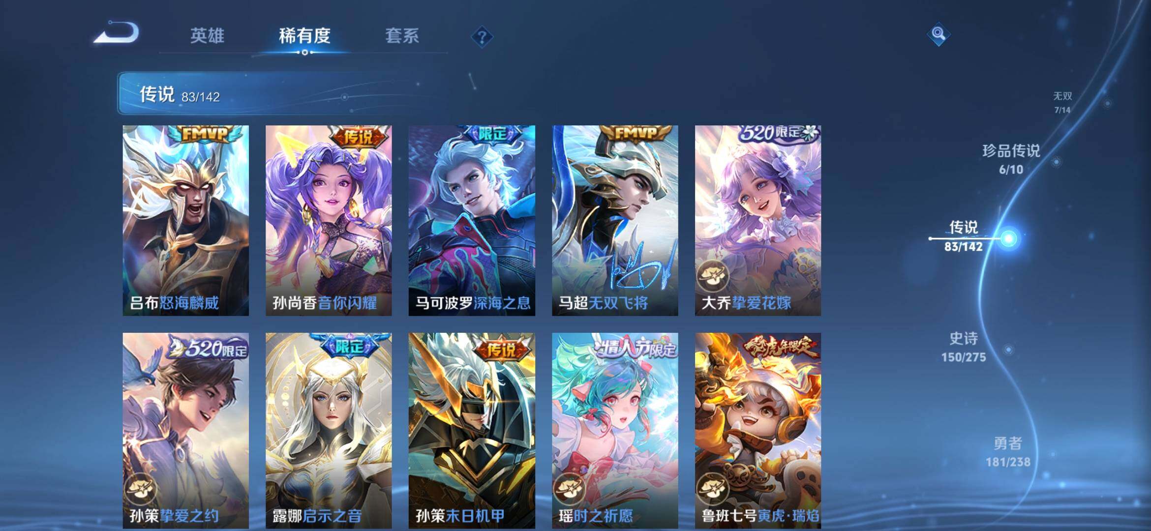 WZXS4275024王者荣耀账号详情图14