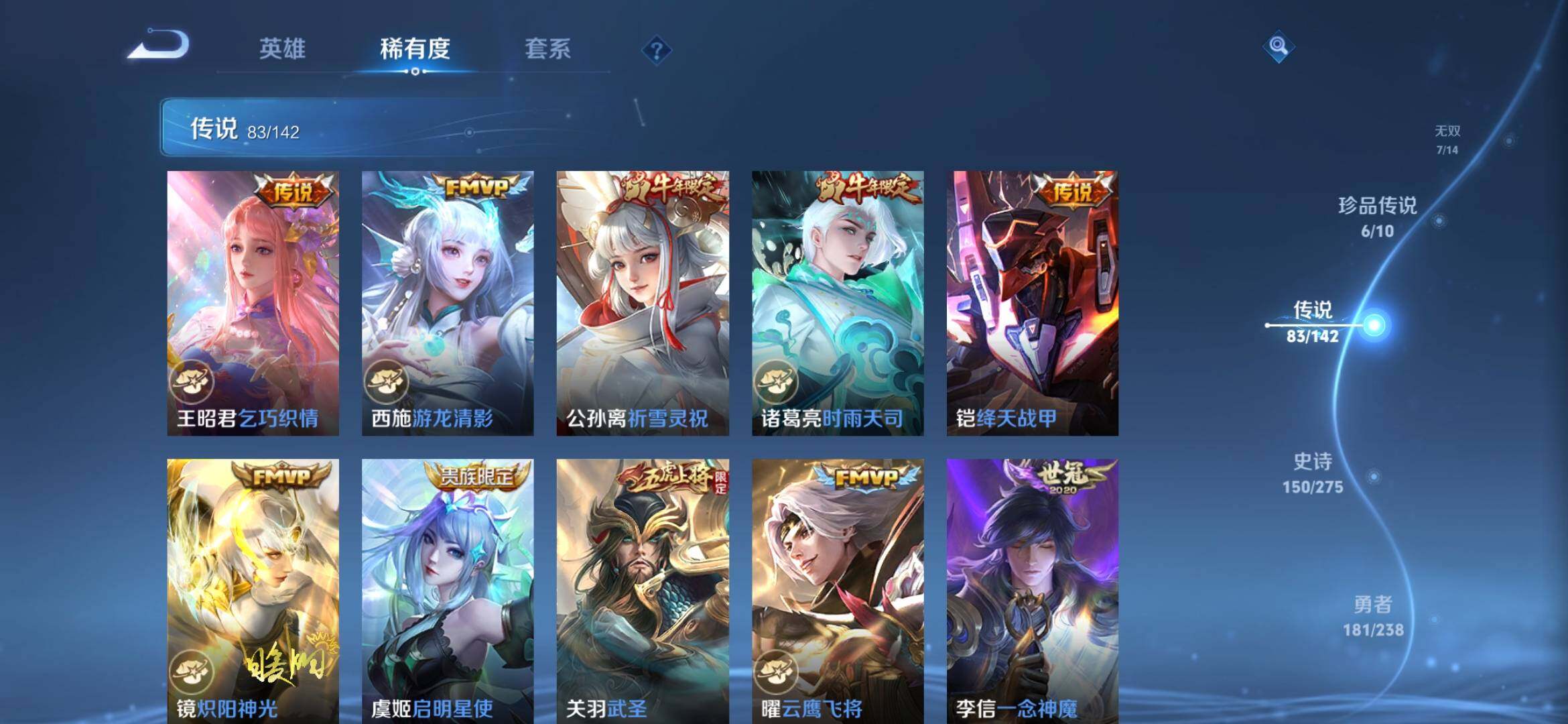 WZXS4275024王者荣耀账号详情图15