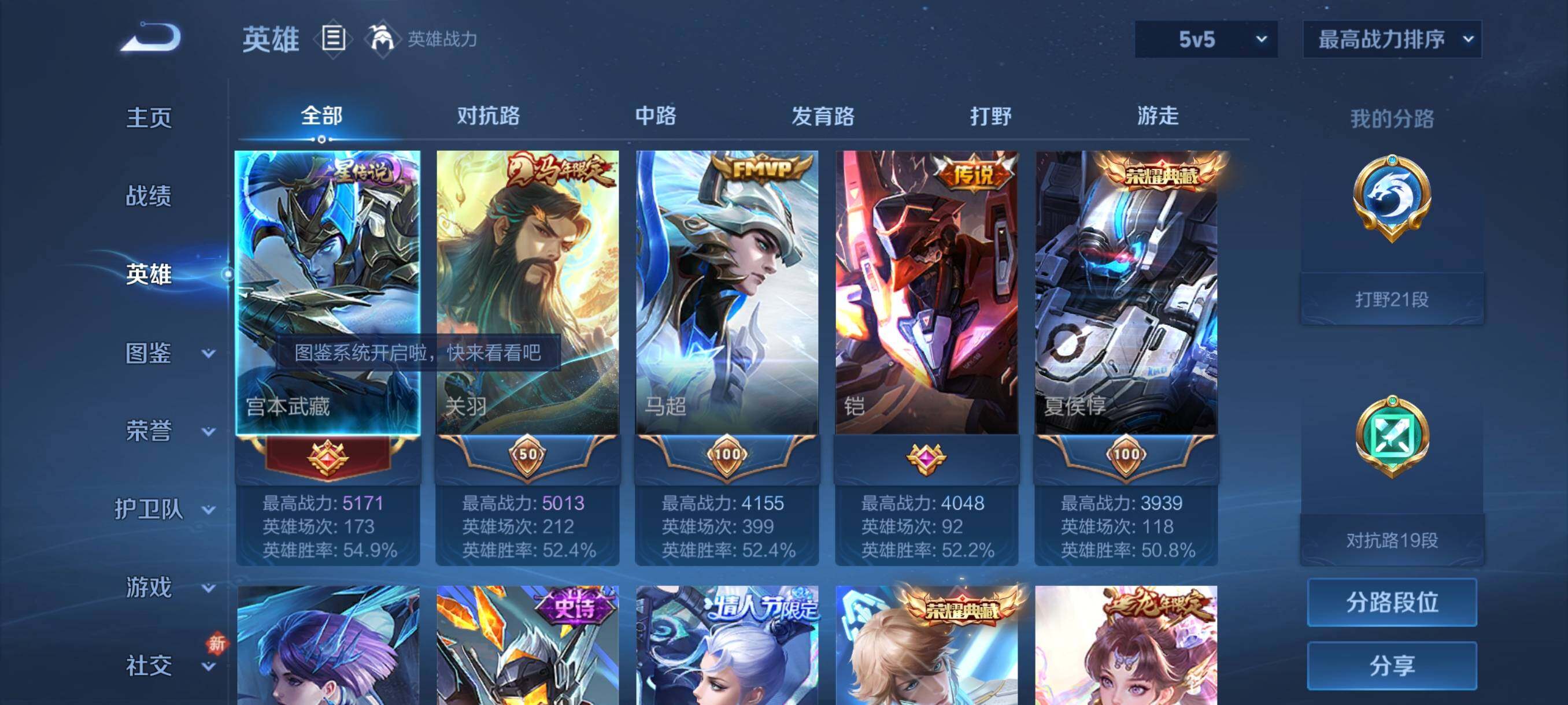 WZCMY4269882王者荣耀账号详情图3