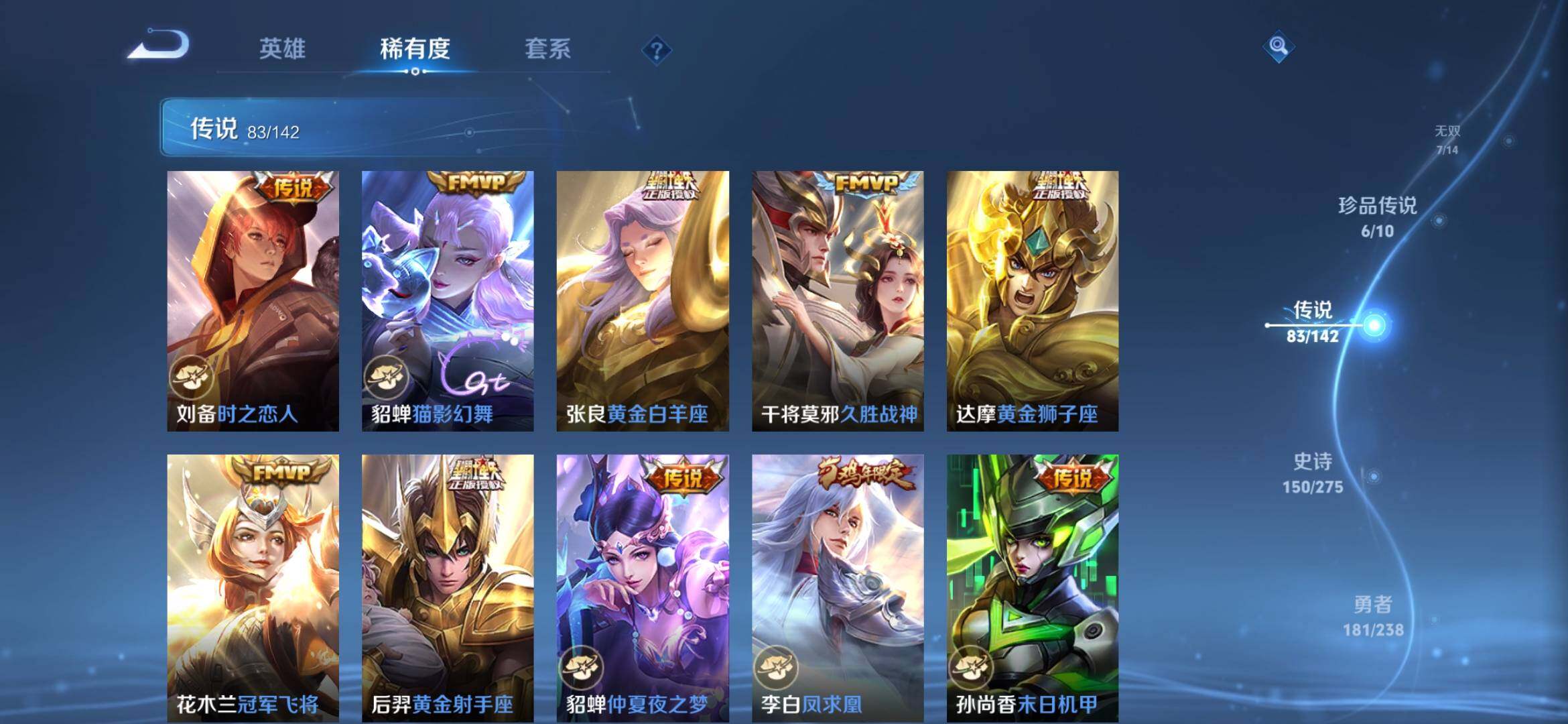 WZXS4275024王者荣耀账号详情图16