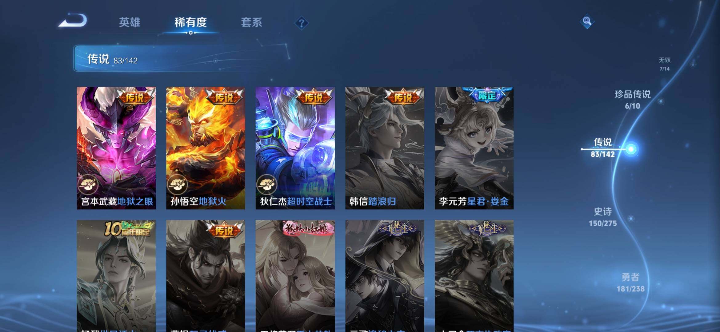 WZXS4275024王者荣耀账号详情图17