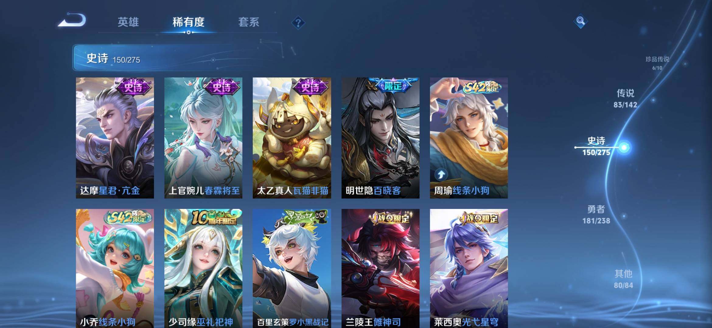 WZXS4275024王者荣耀账号详情图18