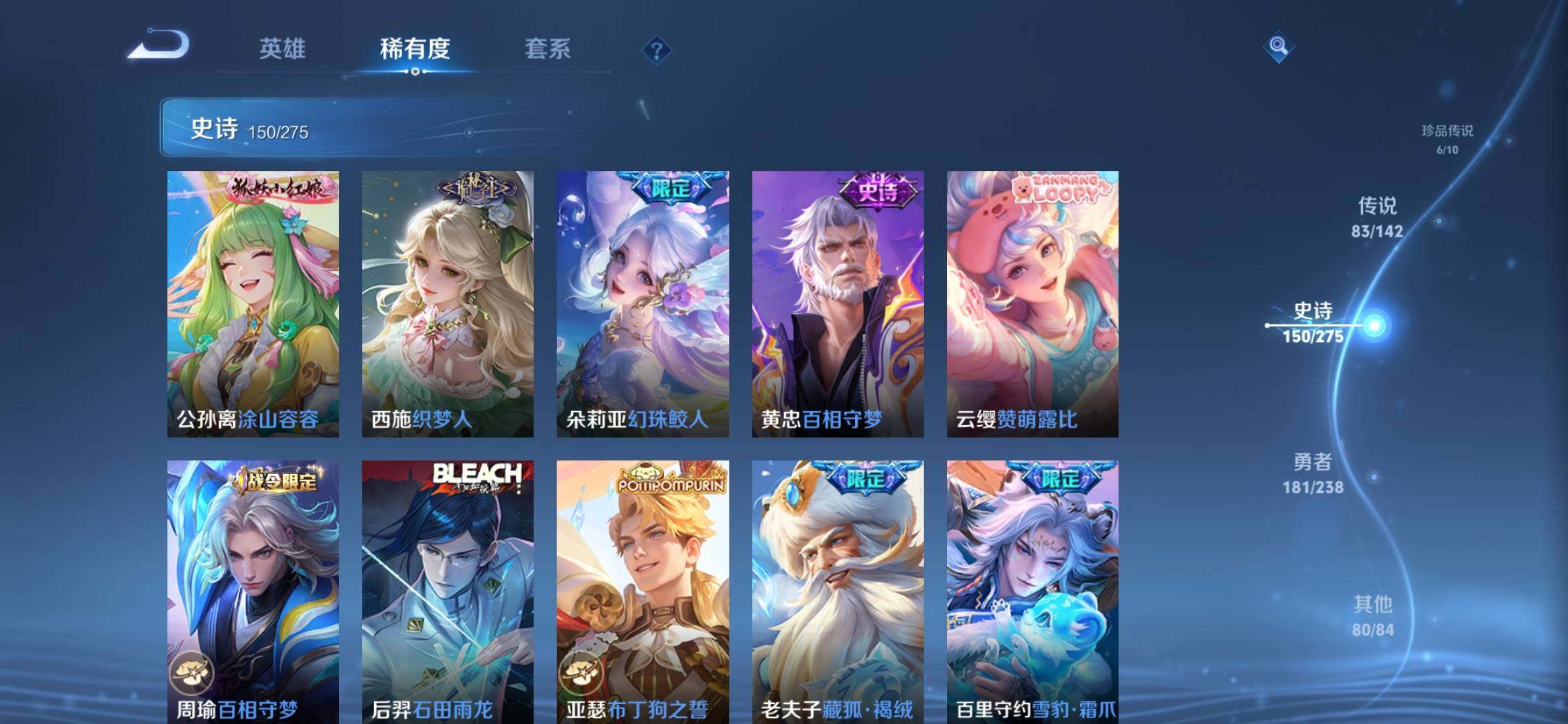 WZXS4275024王者荣耀账号详情图19