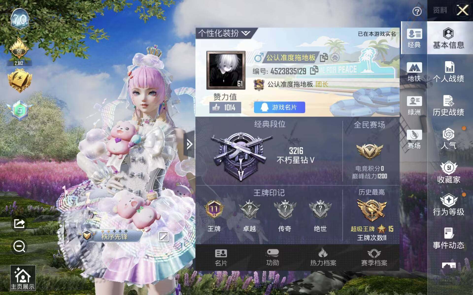 HPQM4151768和平精英账号详情图6