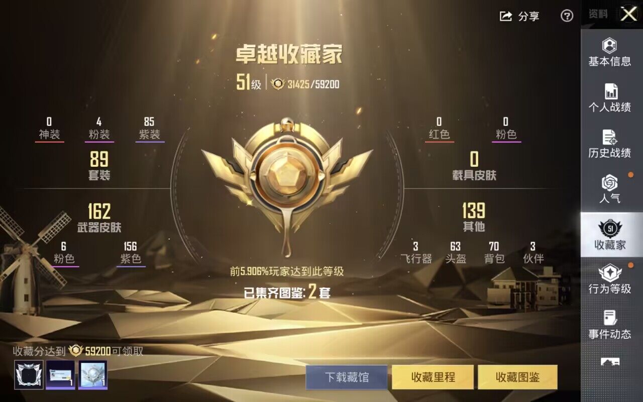 HPQM4151768和平精英账号详情图7