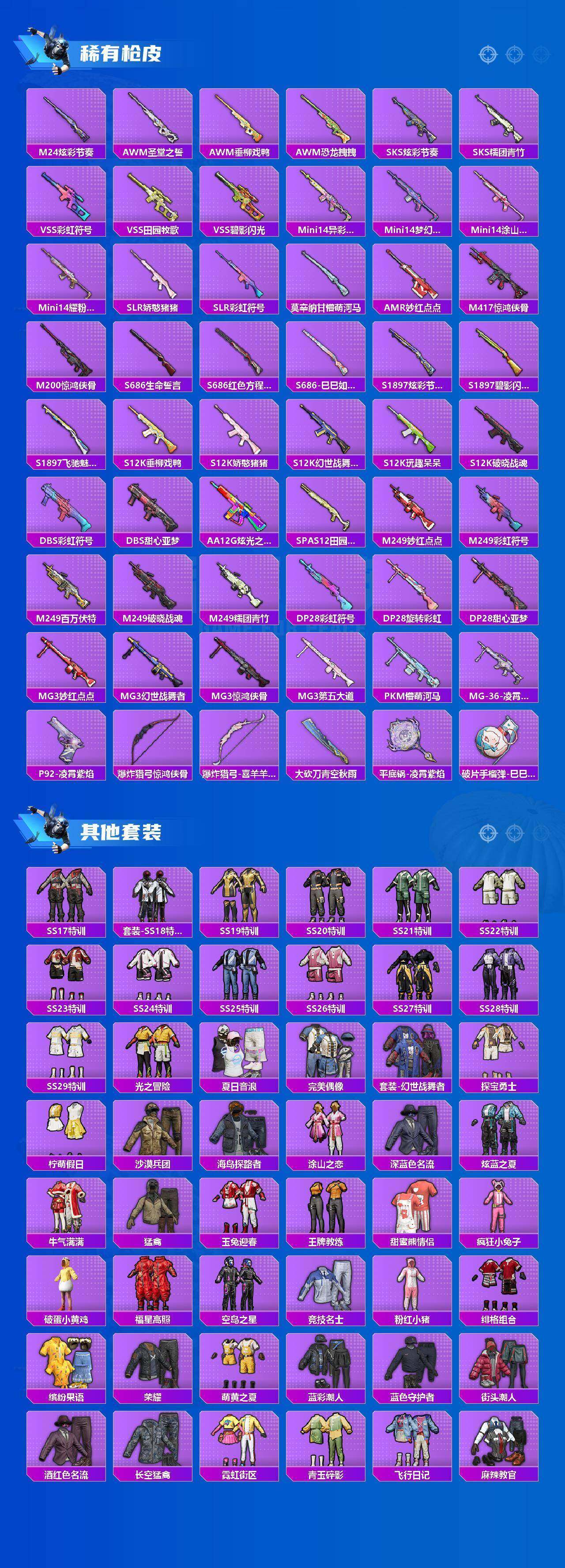 HPQM4151768和平精英账号详情图9