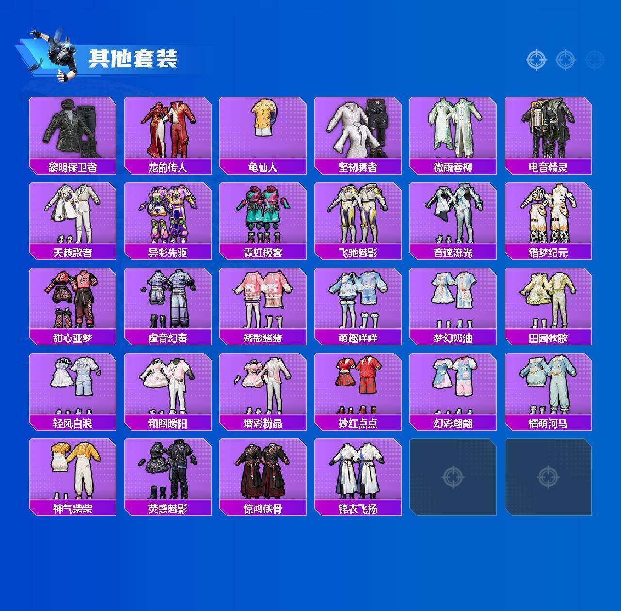 HPQM4151768和平精英账号详情图10