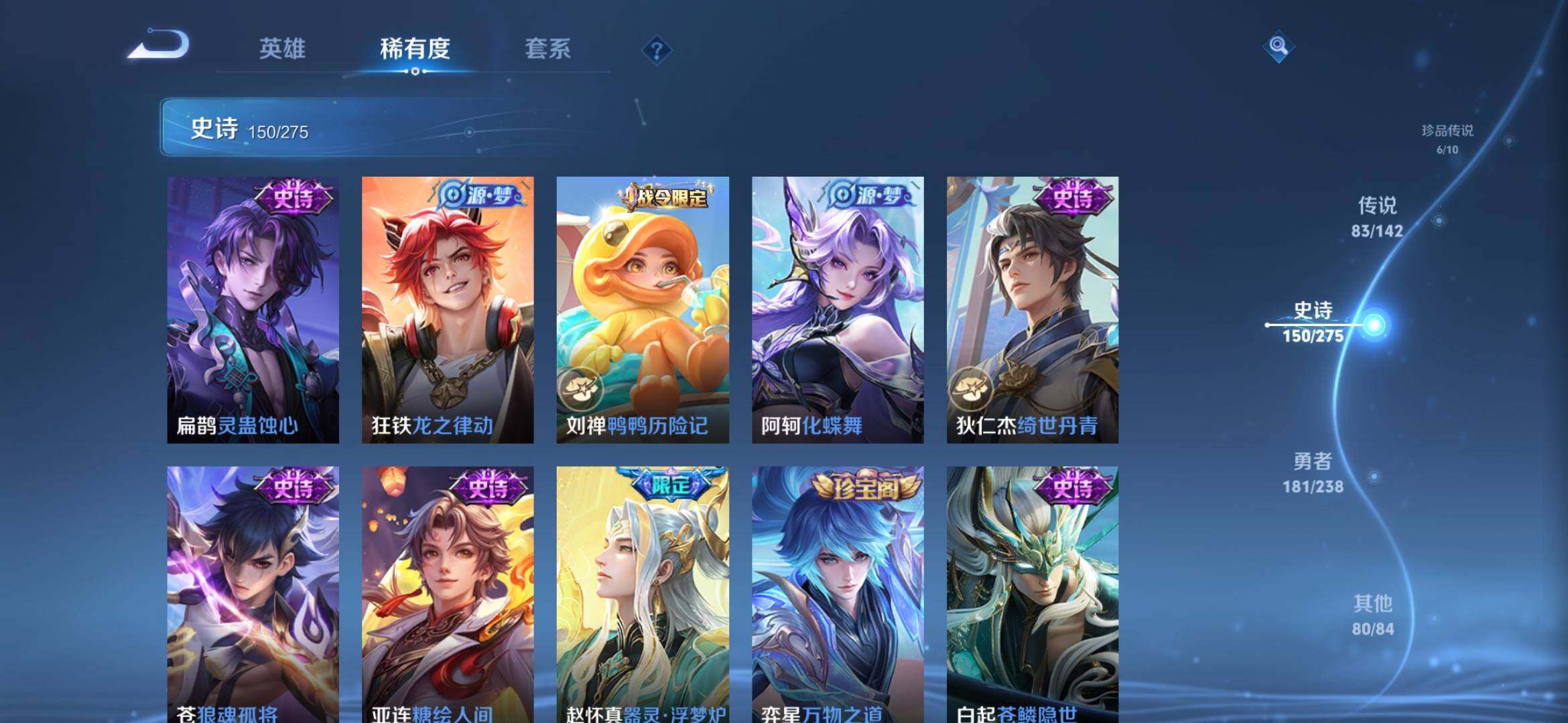 WZXS4275024王者荣耀账号详情图20