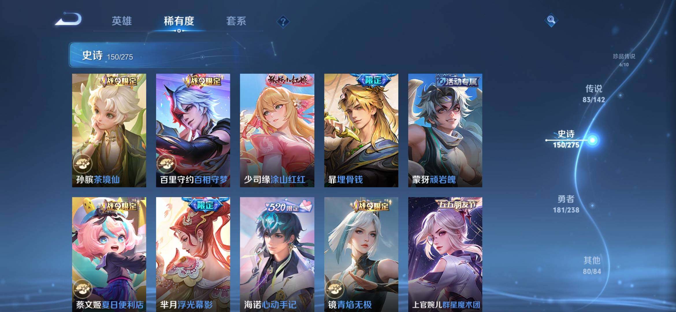 WZXS4275024王者荣耀账号详情图21