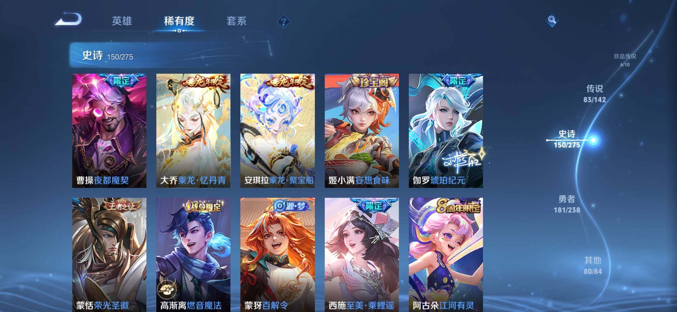 WZXS4275024王者荣耀账号详情图22