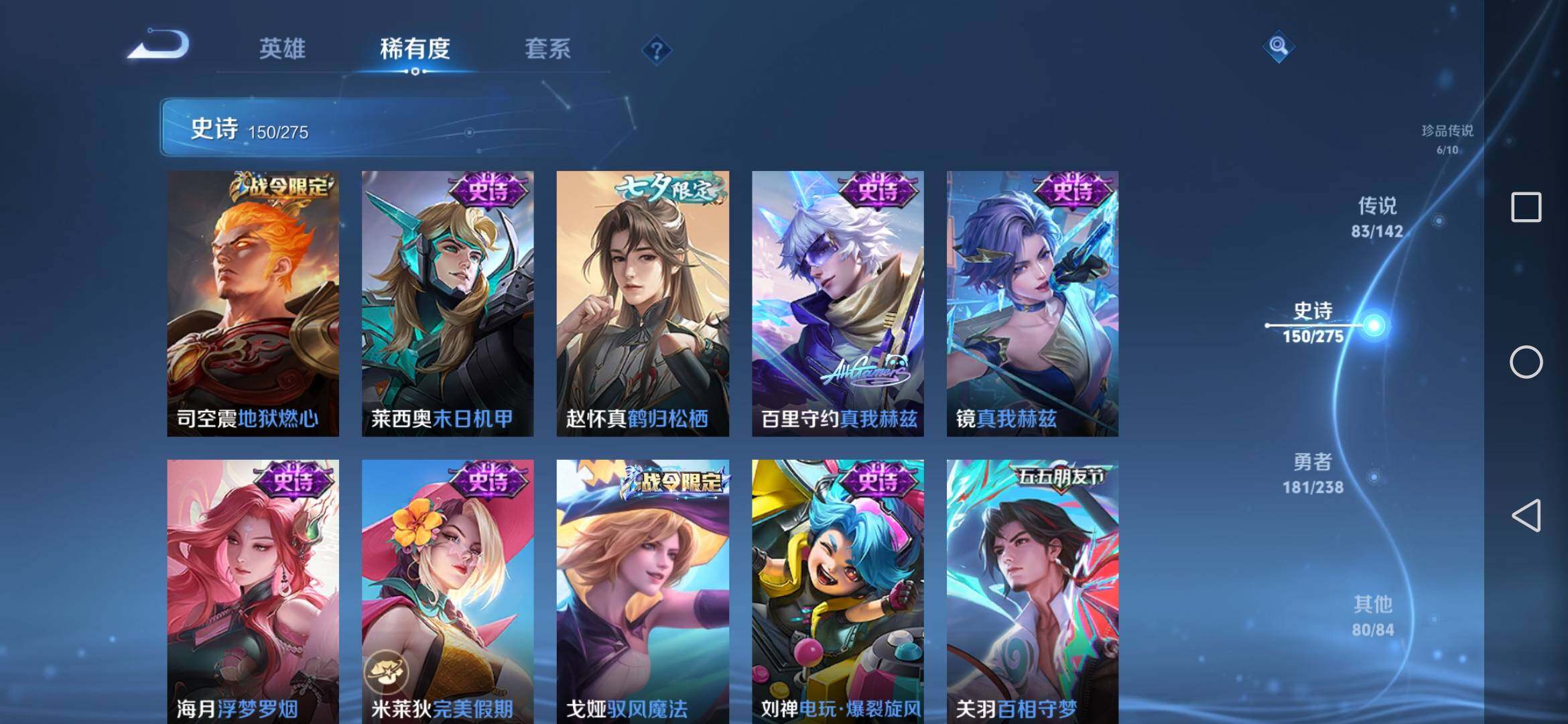 WZXS4275024王者荣耀账号详情图23