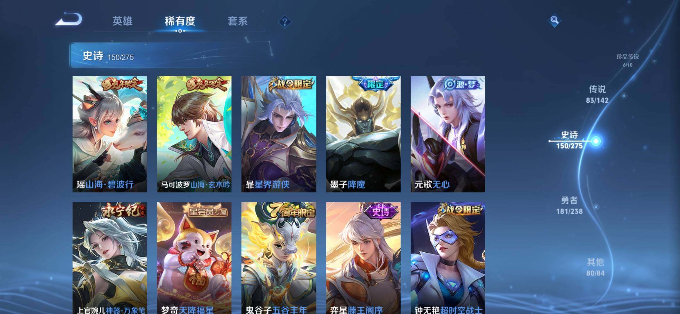 WZXS4275024王者荣耀账号详情图24