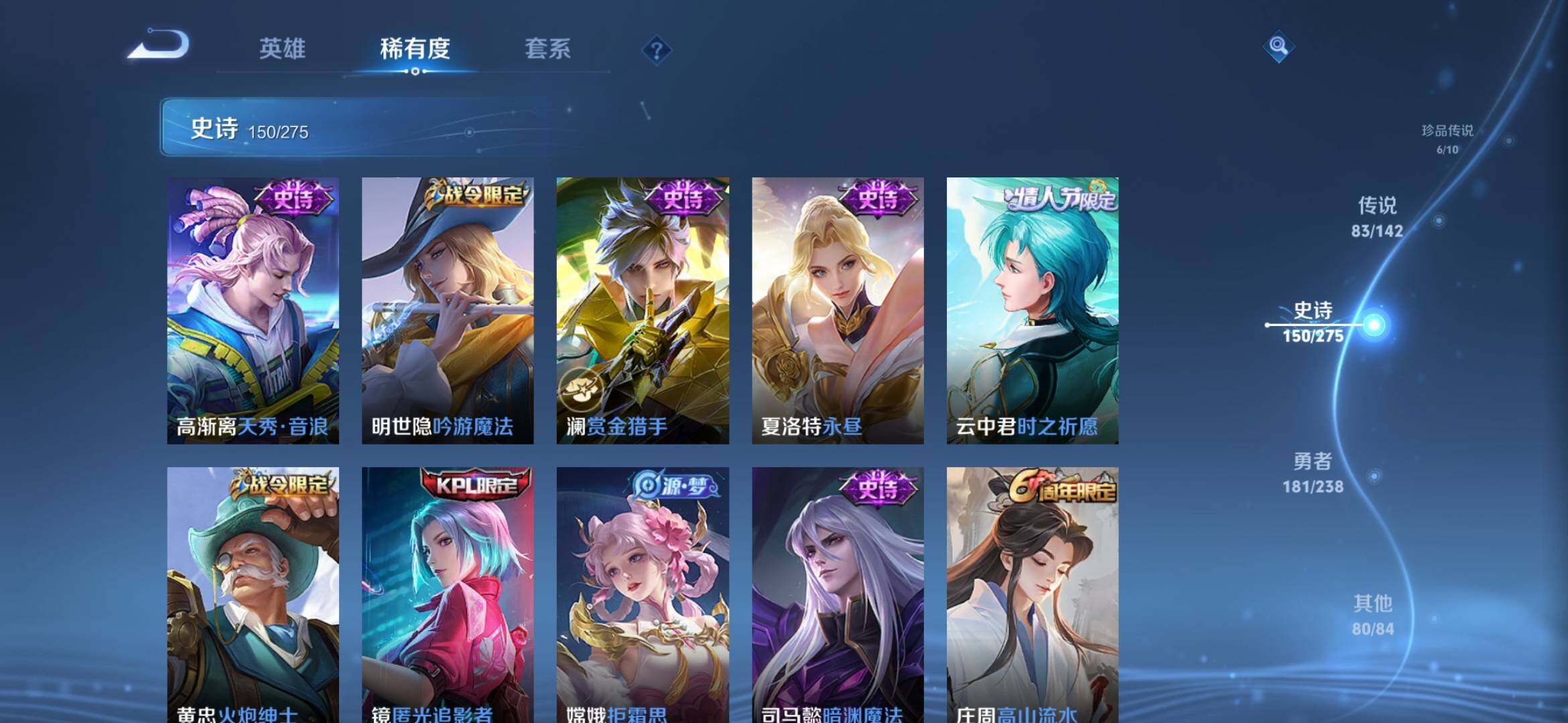 WZXS4275024王者荣耀账号详情图25