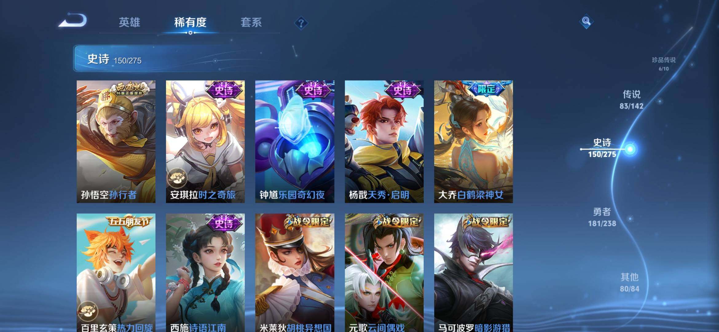 WZXS4275024王者荣耀账号详情图26