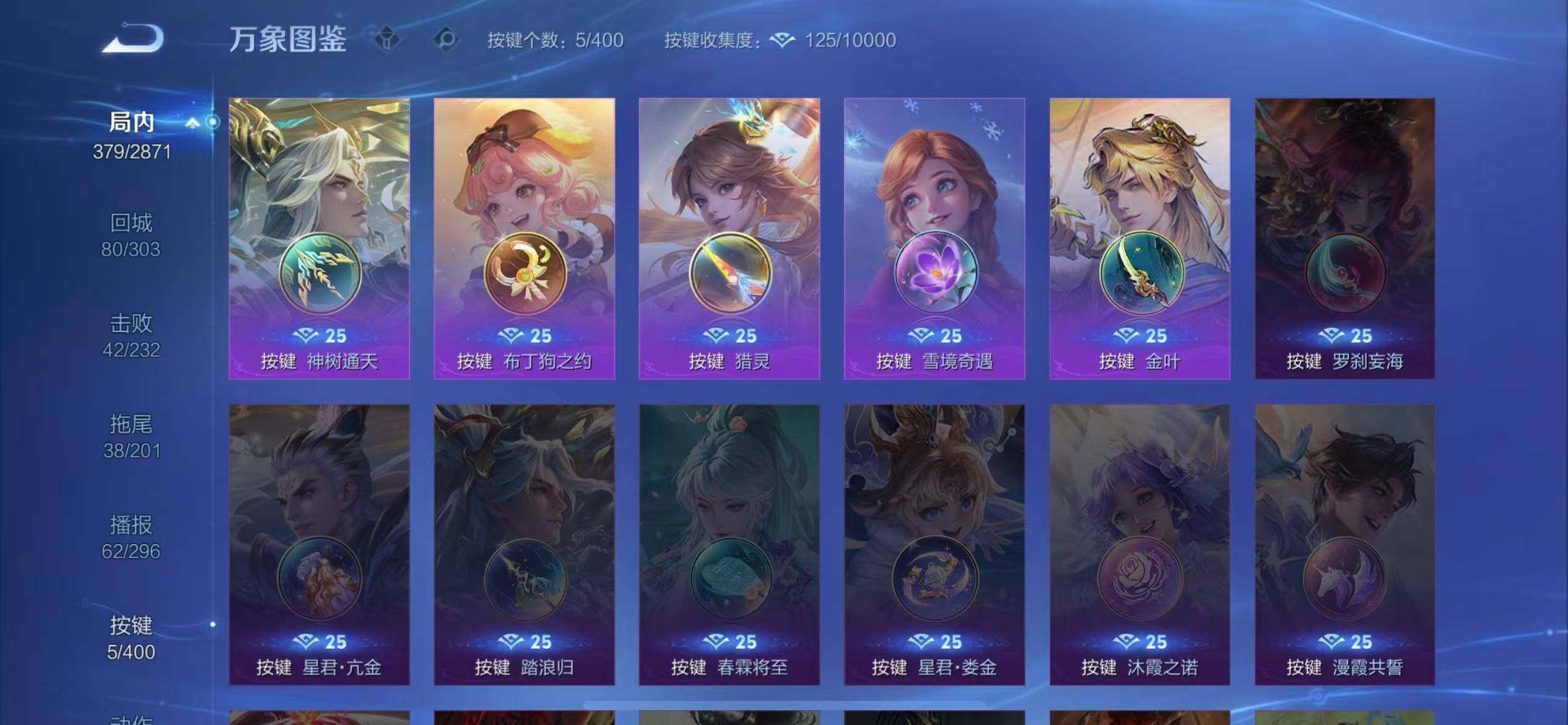 WZQM4276024王者荣耀账号详情图13