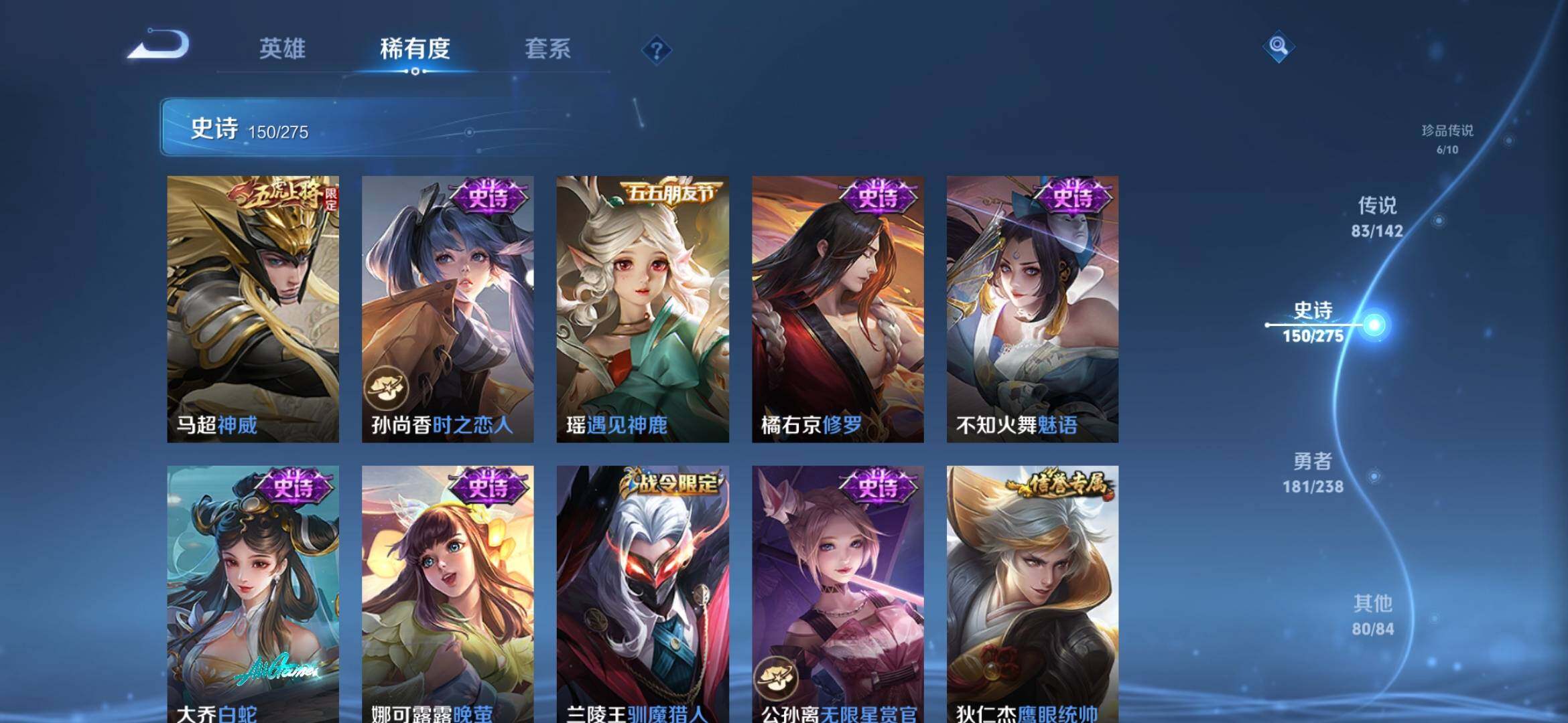 WZXS4275024王者荣耀账号详情图27