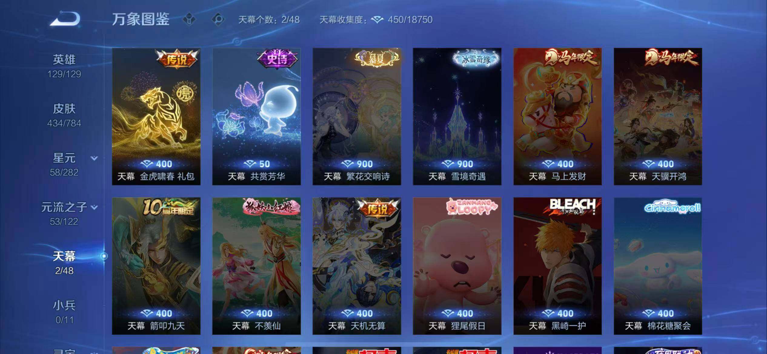 WZQM4276024王者荣耀账号详情图14