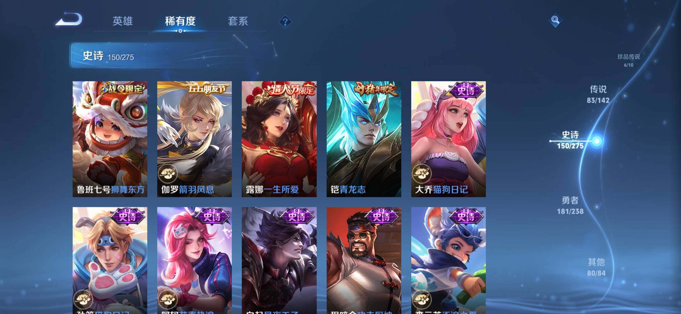 WZXS4275024王者荣耀账号详情图28