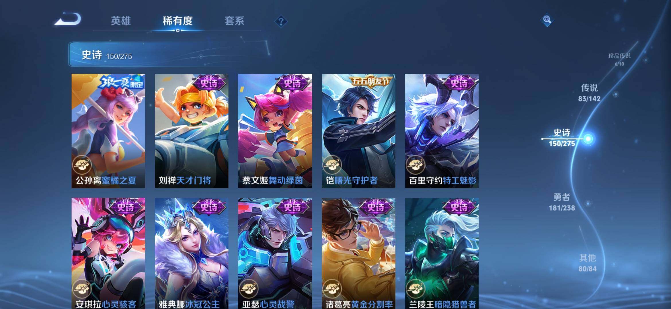 WZXS4275024王者荣耀账号详情图29