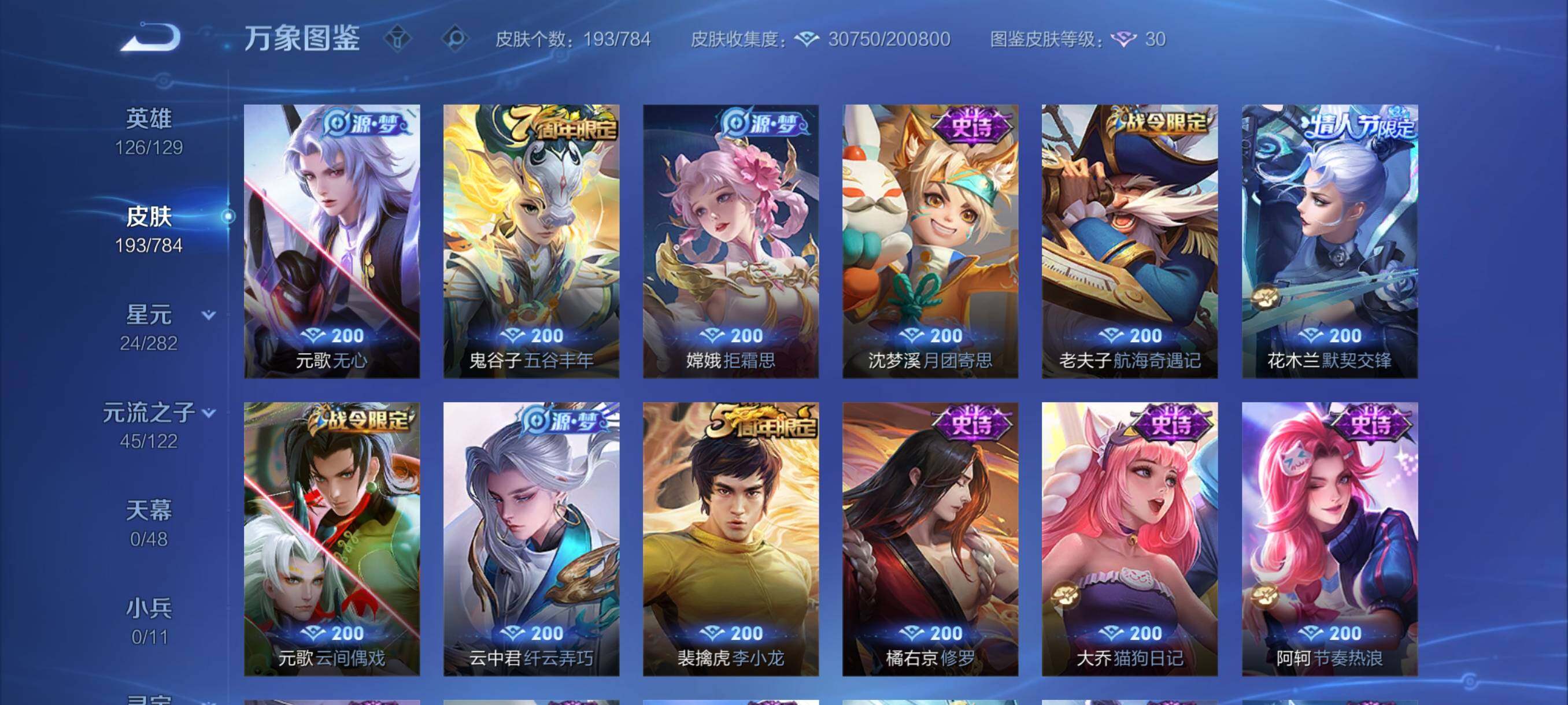 WZCMY4269882王者荣耀账号详情图9