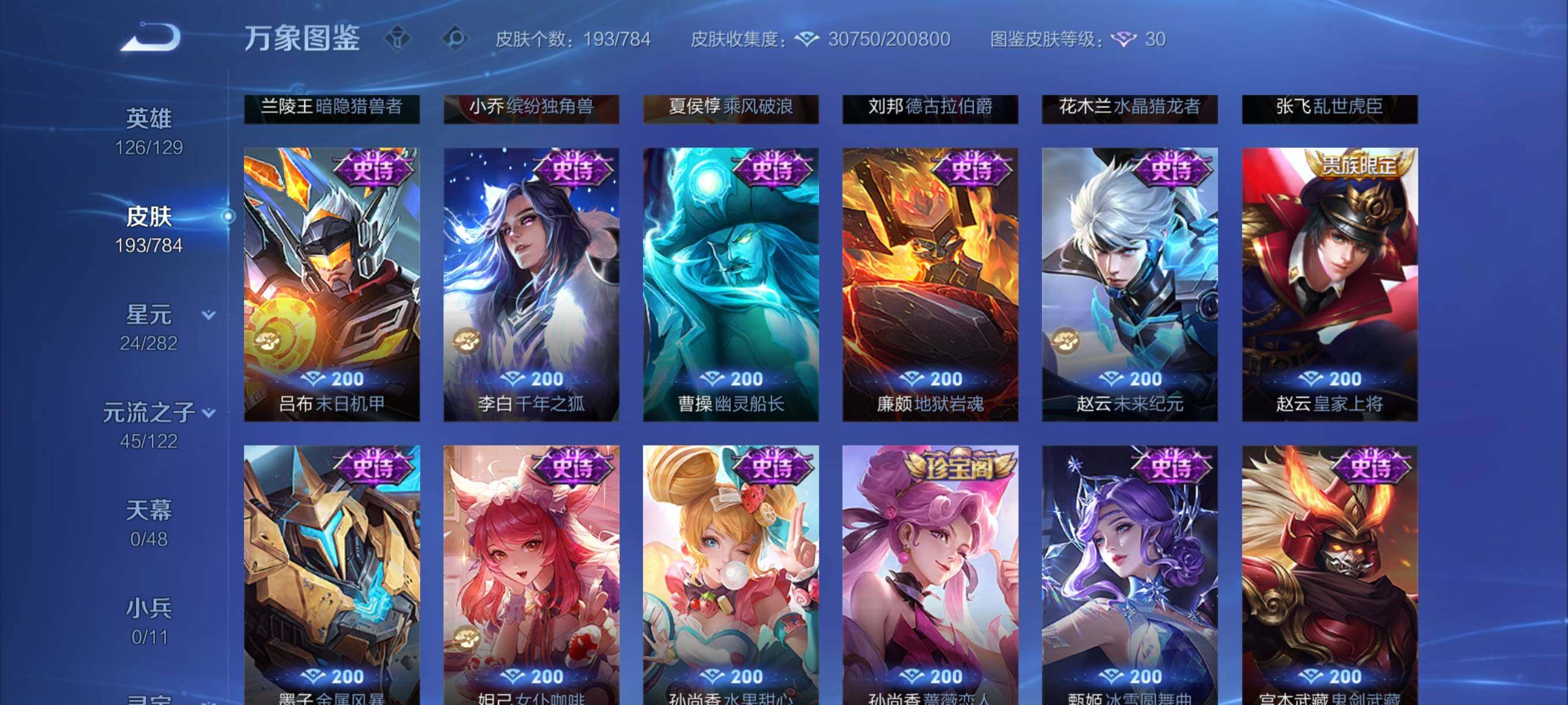 WZCMY4269882王者荣耀账号详情图11