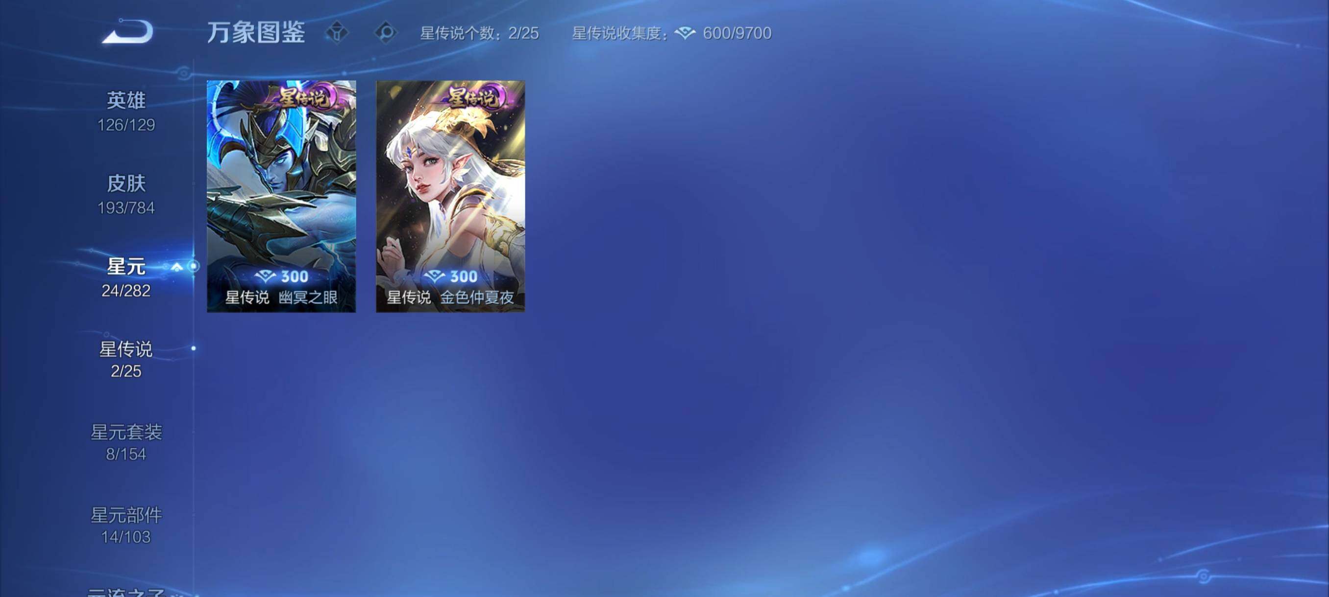 WZCMY4269882王者荣耀账号详情图12