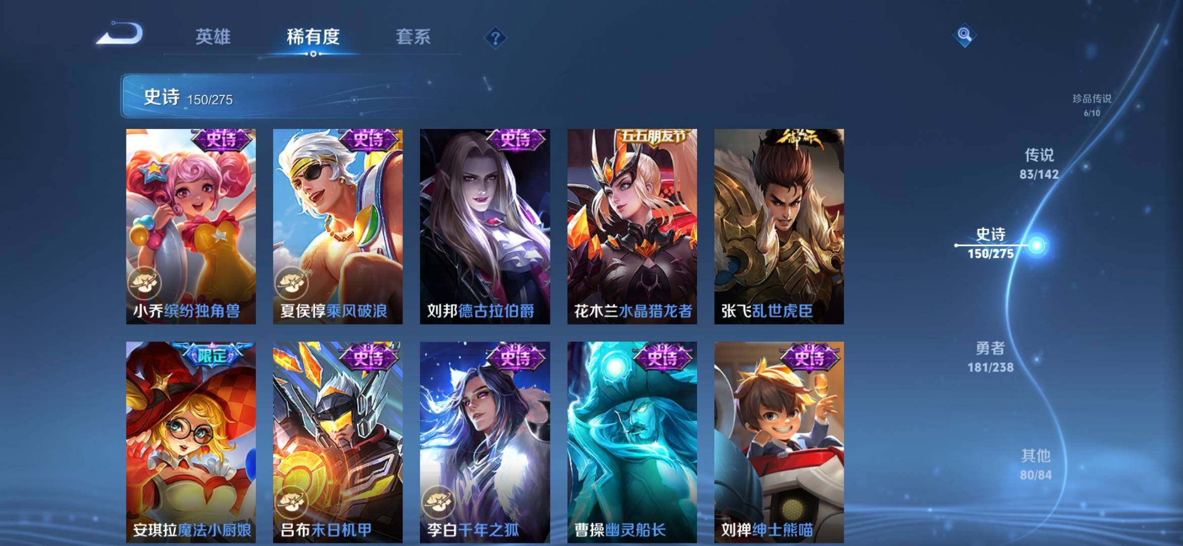 WZXS4275024王者荣耀账号详情图30