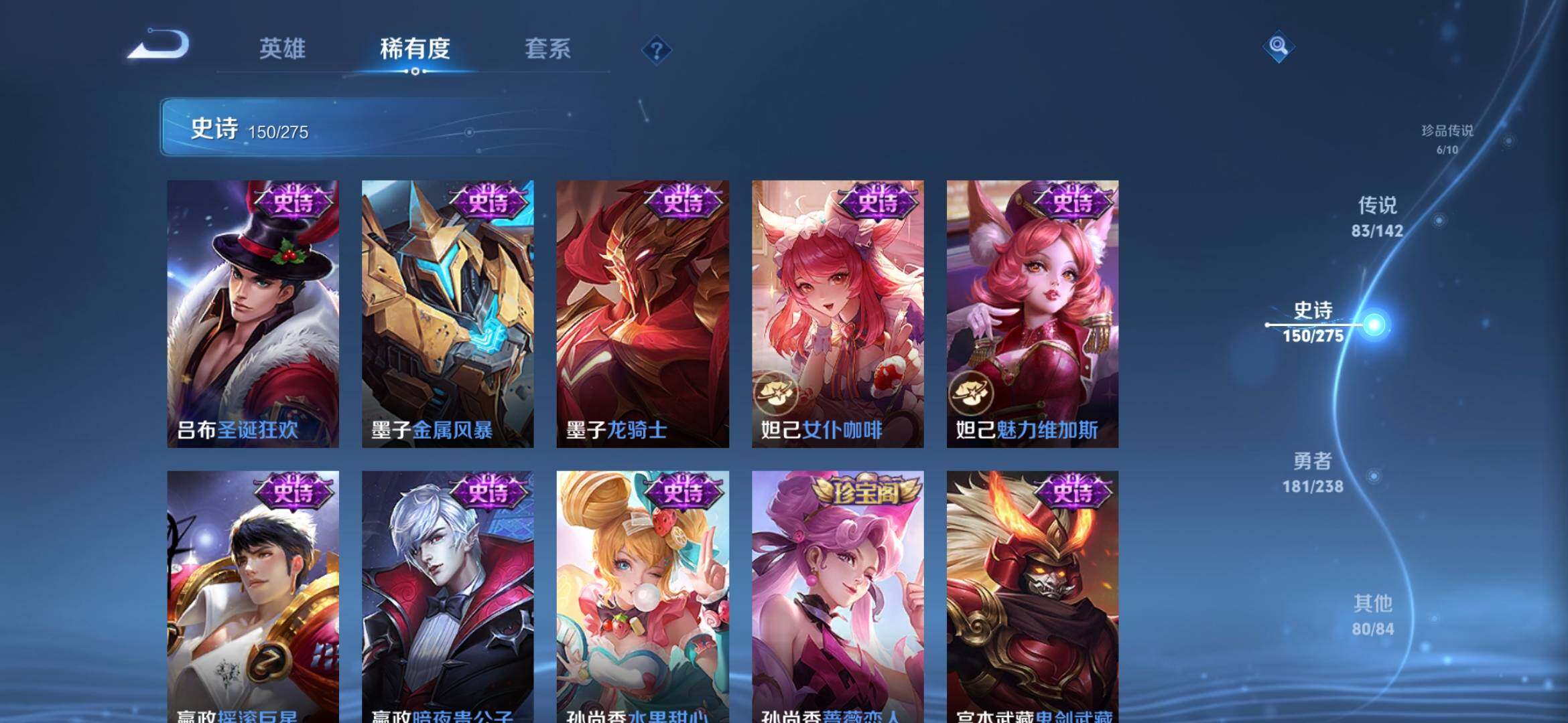 WZXS4275024王者荣耀账号详情图31