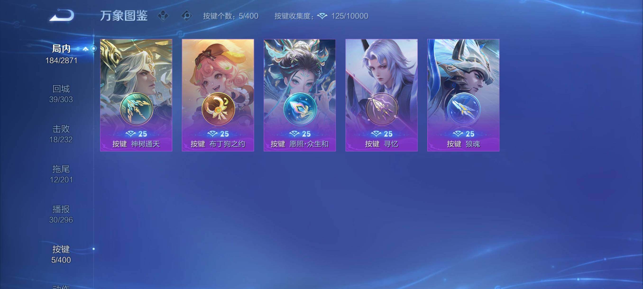 WZCMY4269882王者荣耀账号详情图13