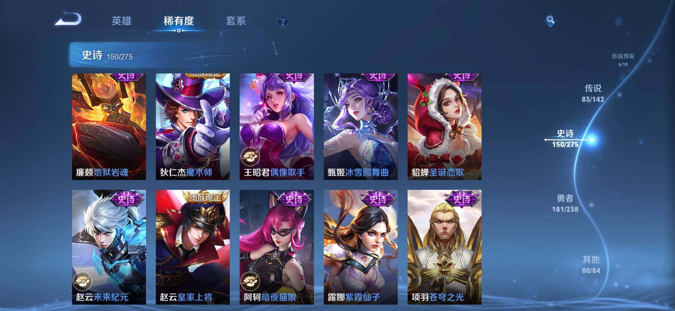 WZXS4275024王者荣耀账号详情图32