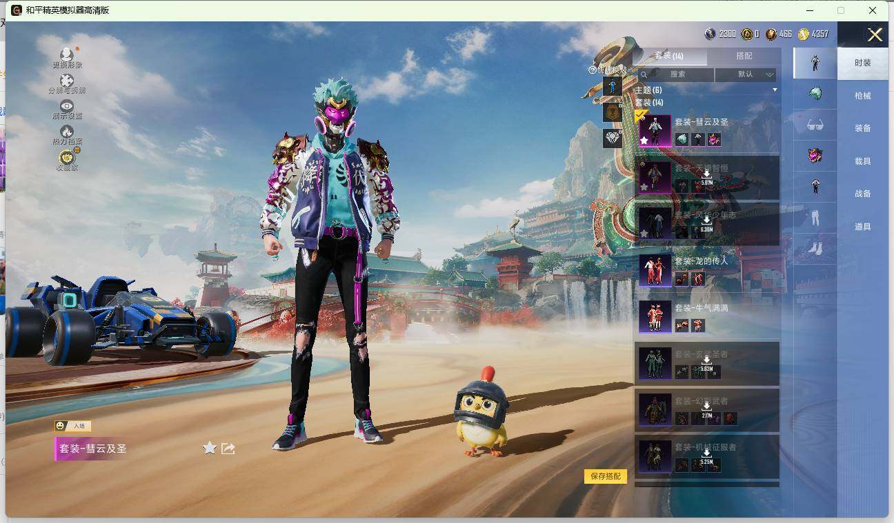 HPLE4140866和平精英账号详情图5