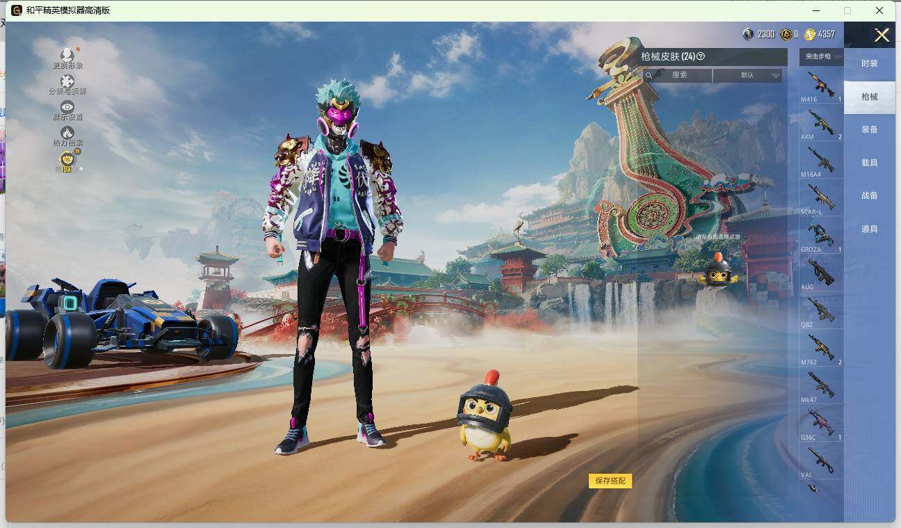 HPLE4140866和平精英账号详情图6