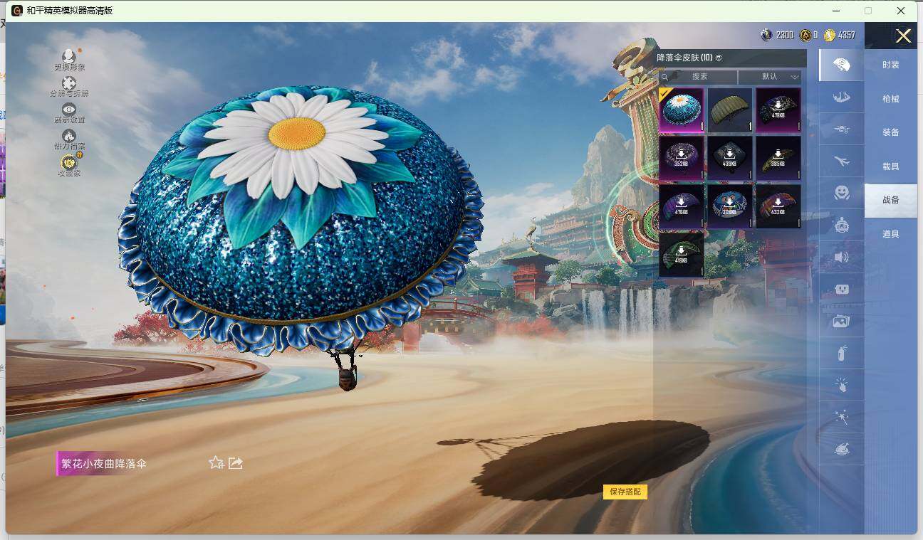 HPLE4140866和平精英账号详情图9