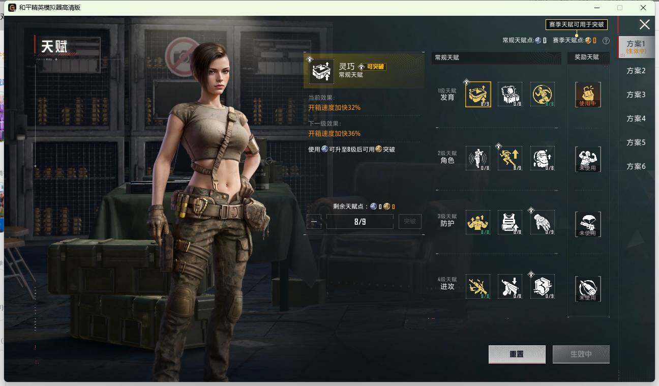 HPLE4140866和平精英账号详情图12