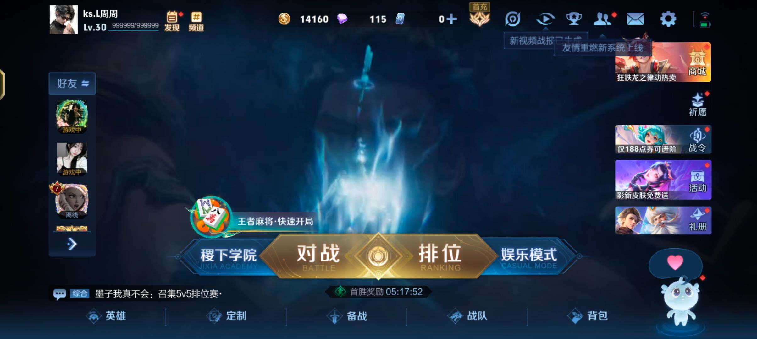 WZJZ4269971王者荣耀账号详情图4