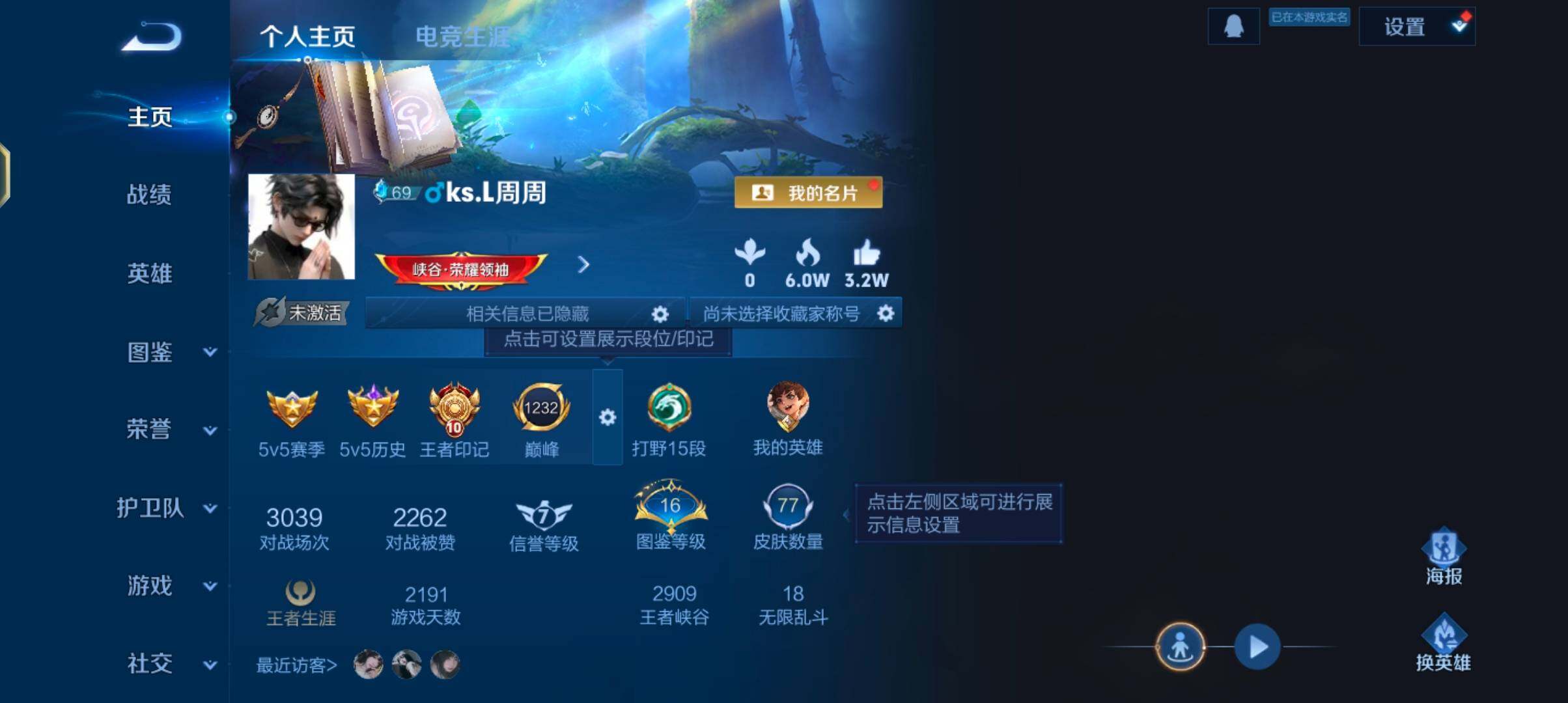 WZJZ4269971王者荣耀账号详情图5