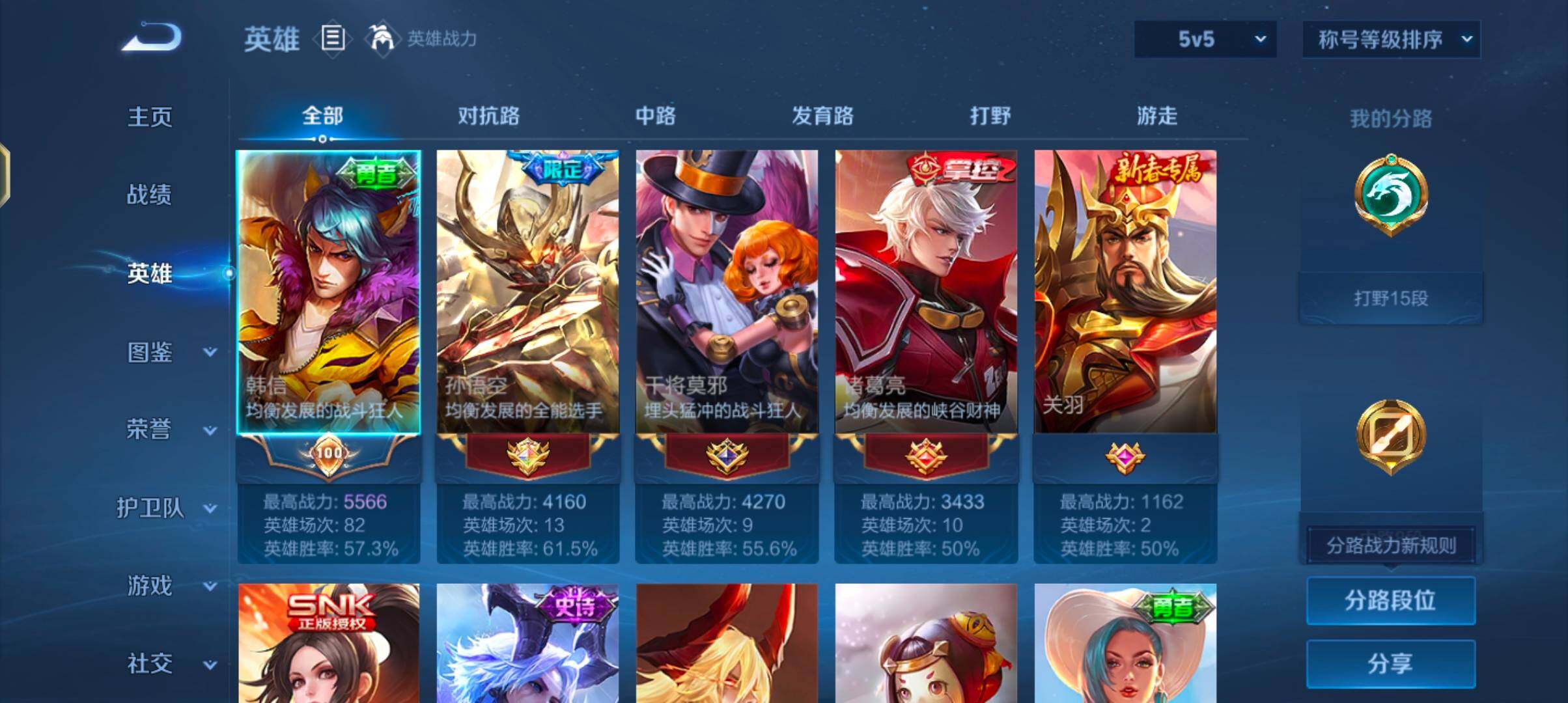 WZJZ4269971王者荣耀账号详情图6