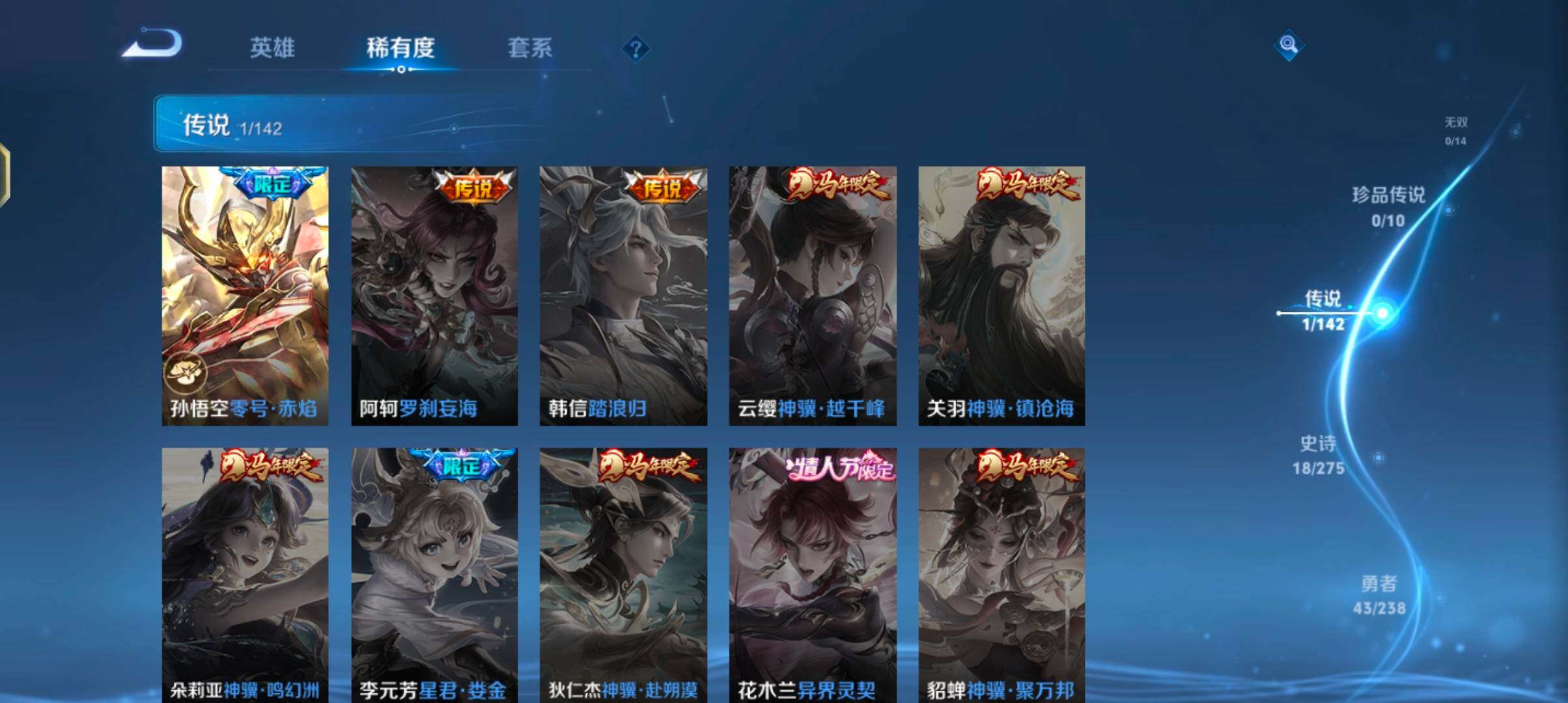 WZJZ4269971王者荣耀账号详情图8