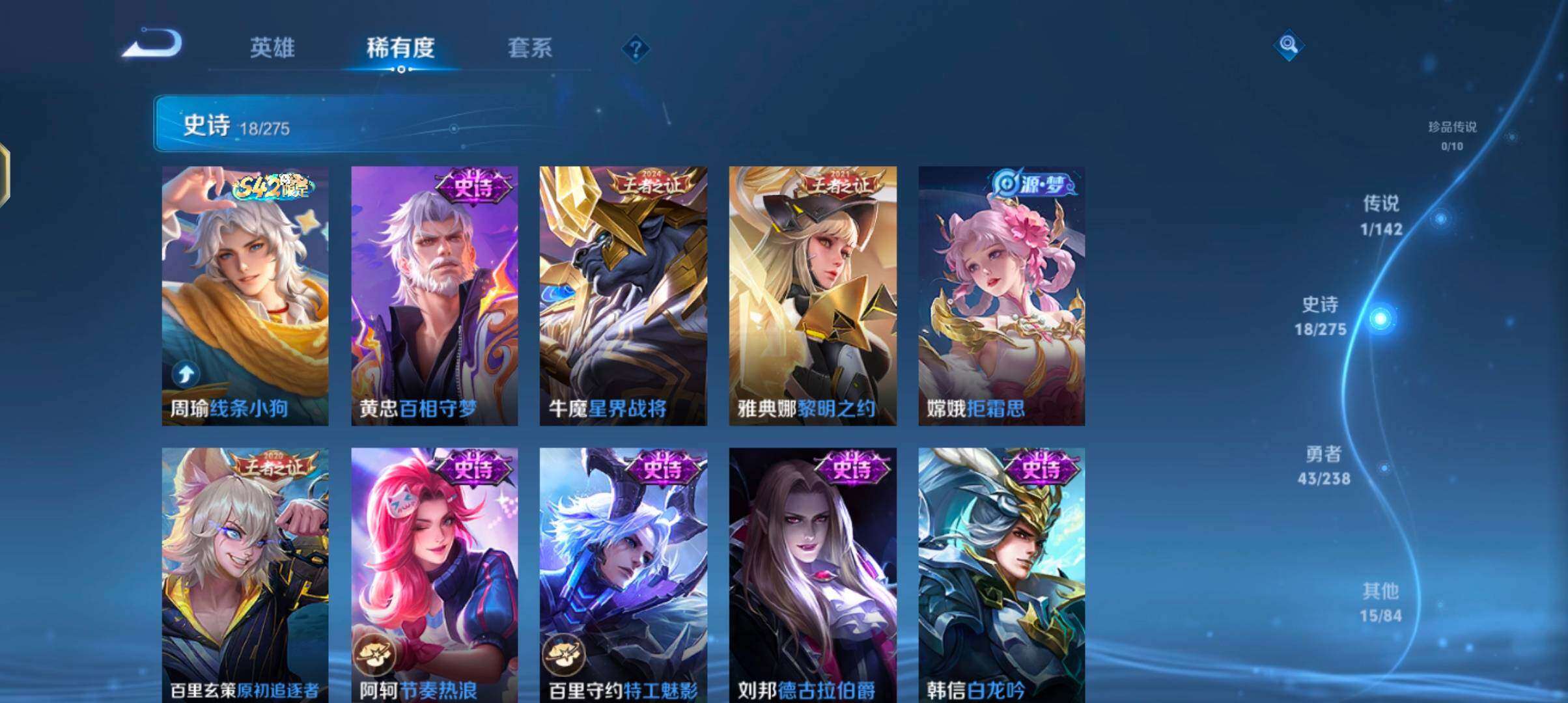 WZJZ4269971王者荣耀账号详情图9