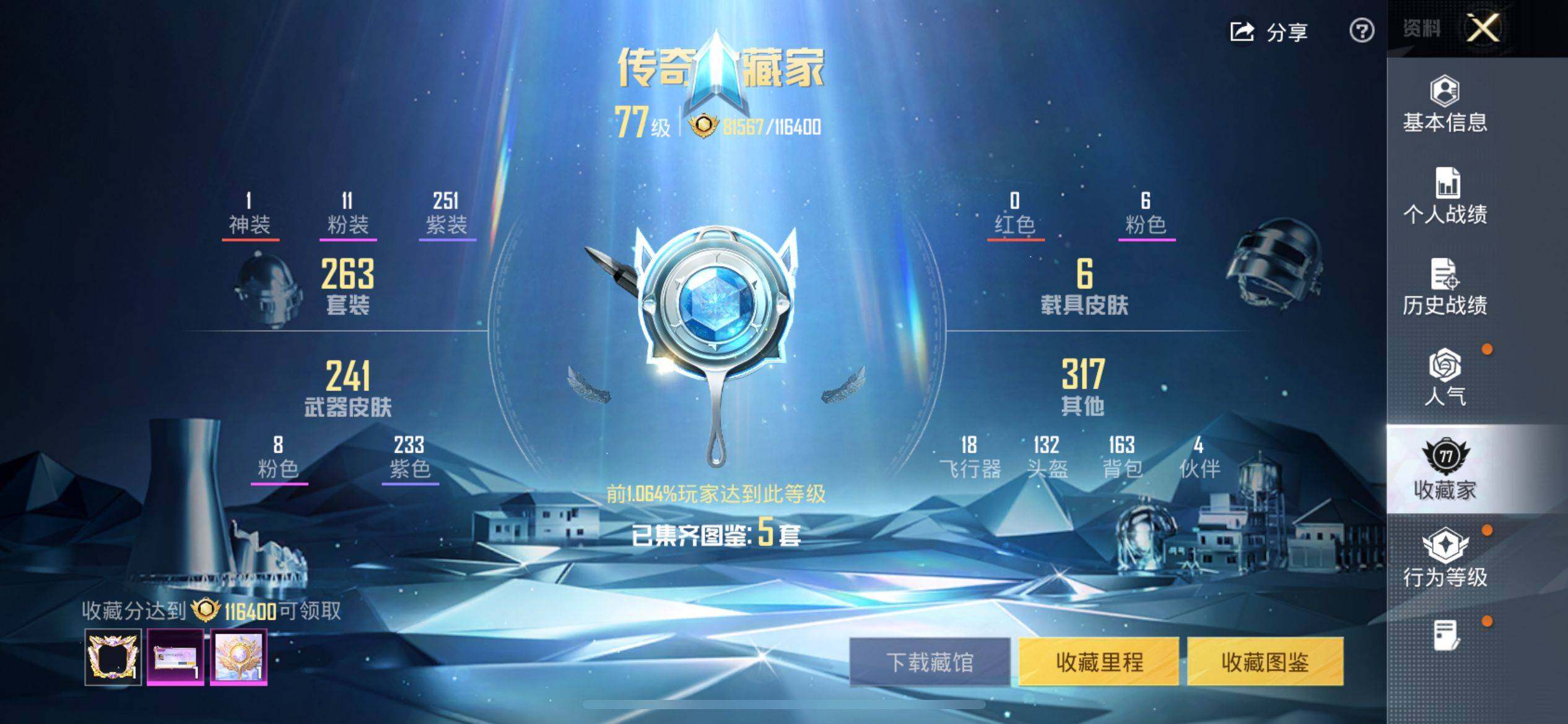 HPQM4154894和平精英账号详情图8