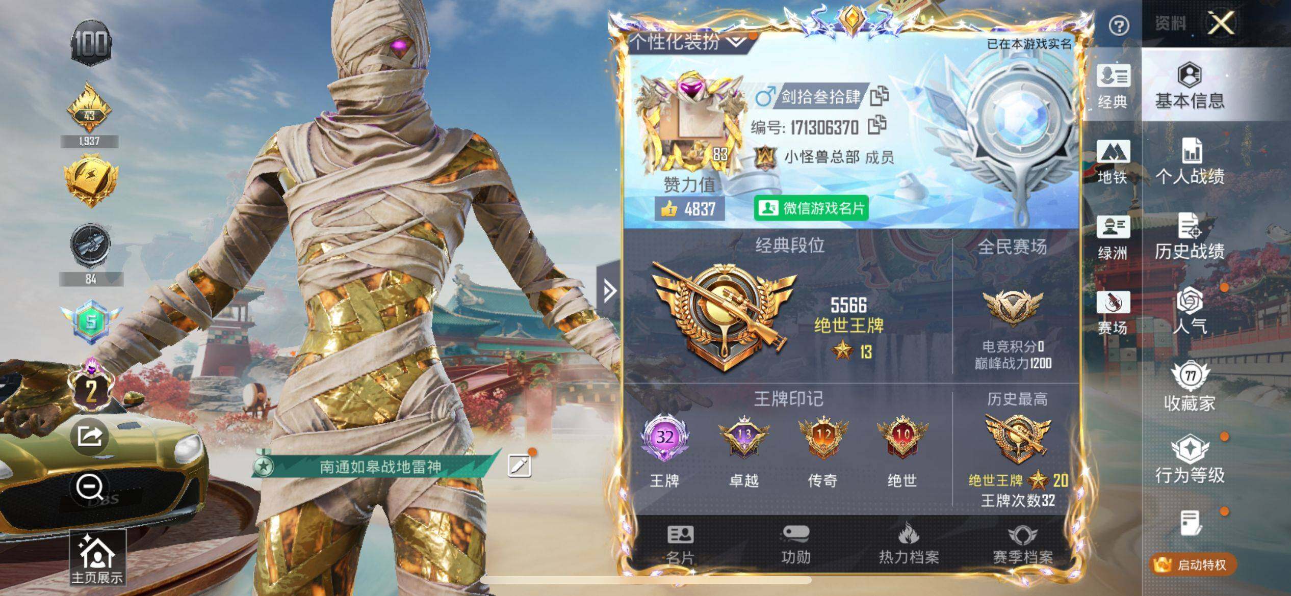 HPQM4154894和平精英账号详情图9