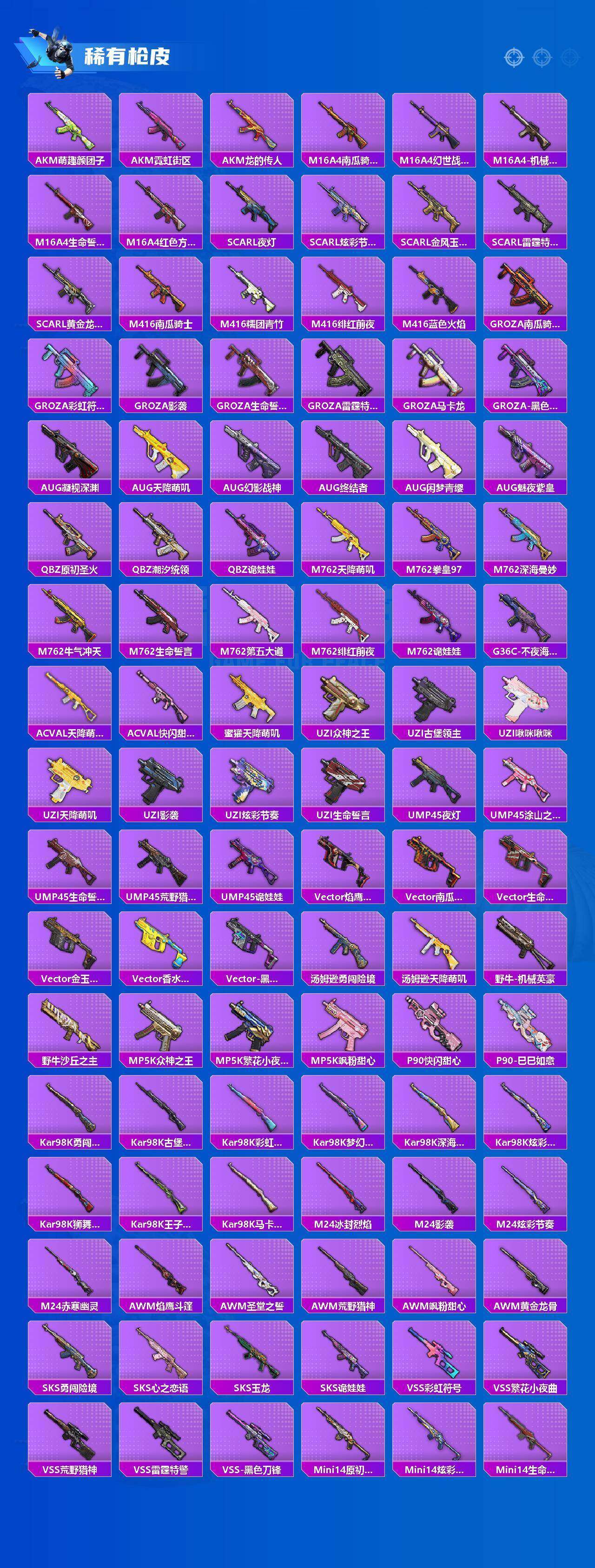 HPQM4154894和平精英账号详情图14