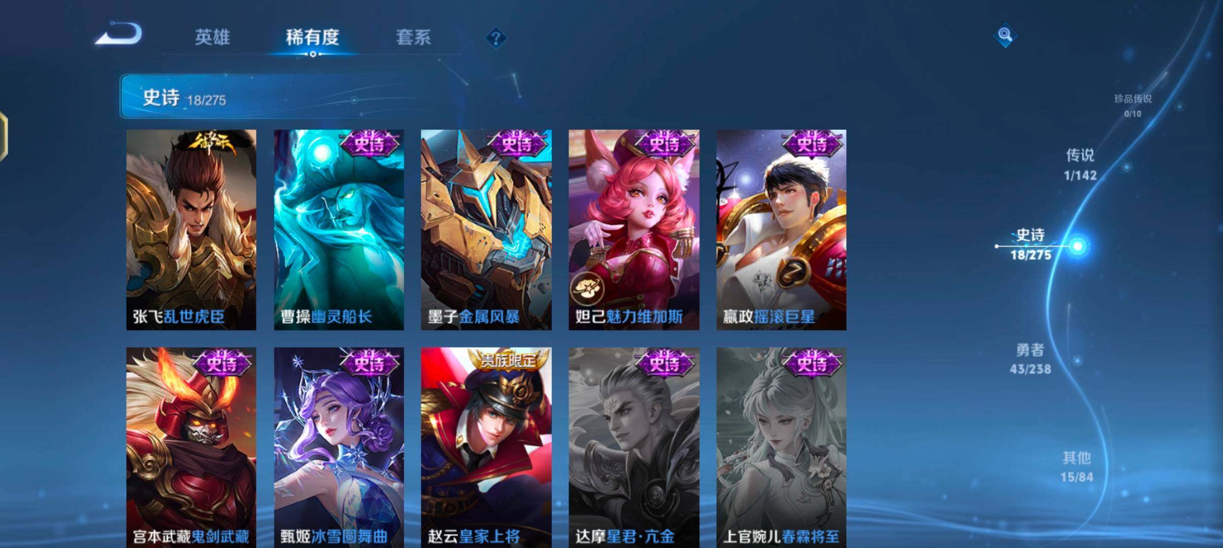 WZJZ4269971王者荣耀账号详情图10