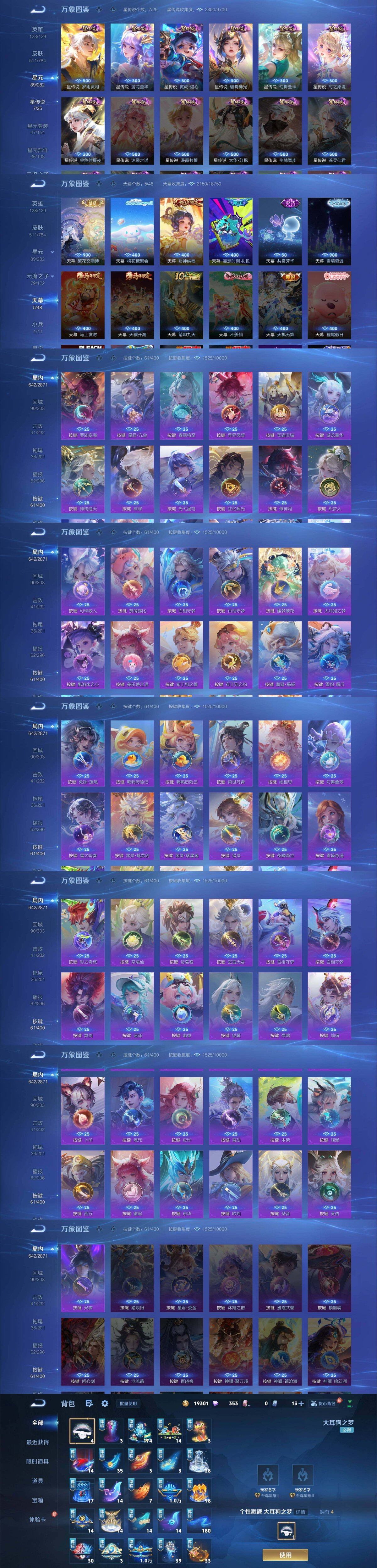 WZXS4275024王者荣耀账号详情图4