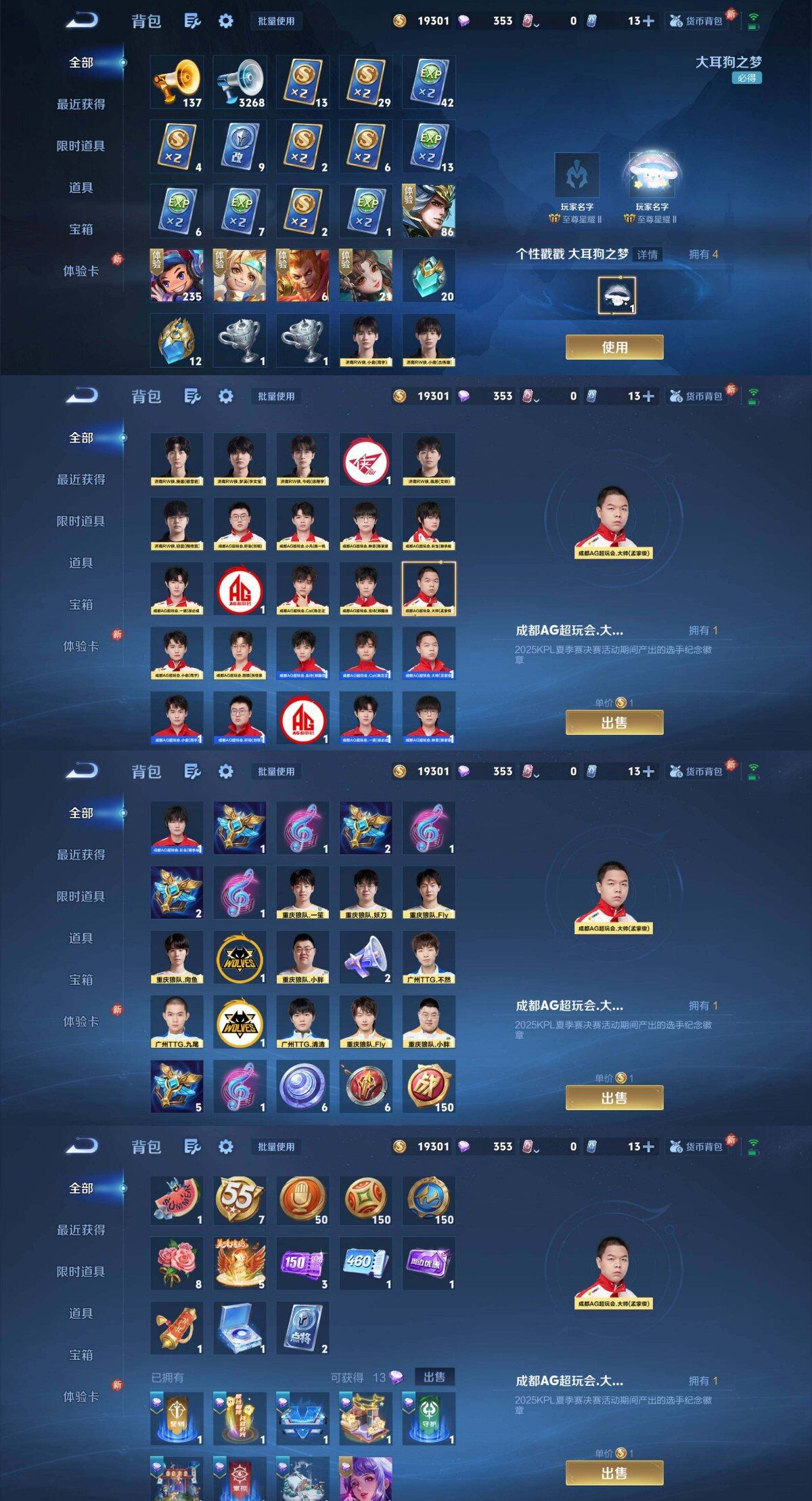 WZXS4275024王者荣耀账号详情图33