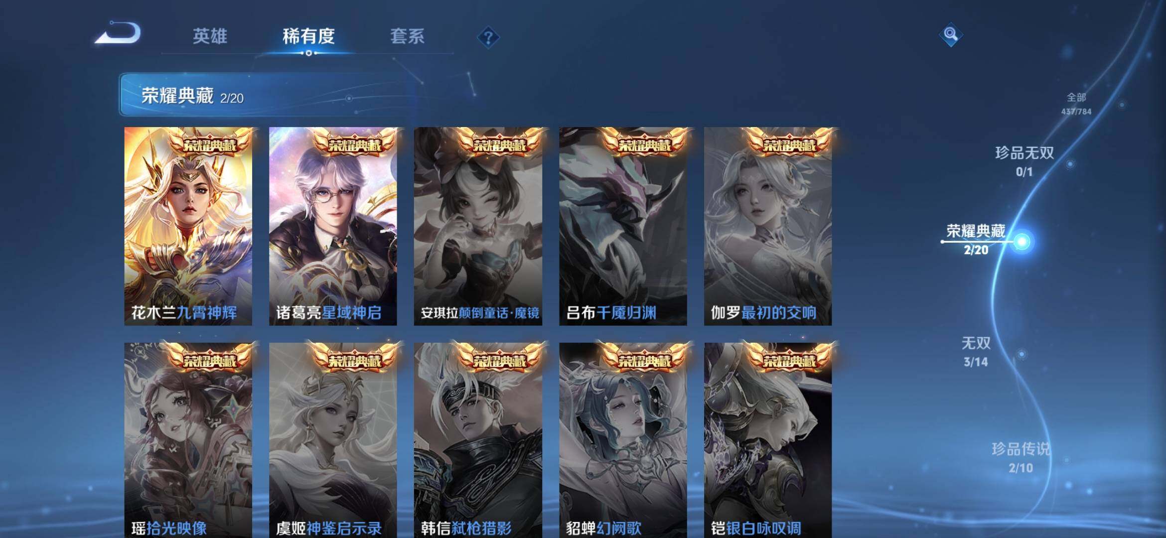 WZQM4274744王者荣耀账号详情图5 WZQM4274744王者荣耀账号详情图5