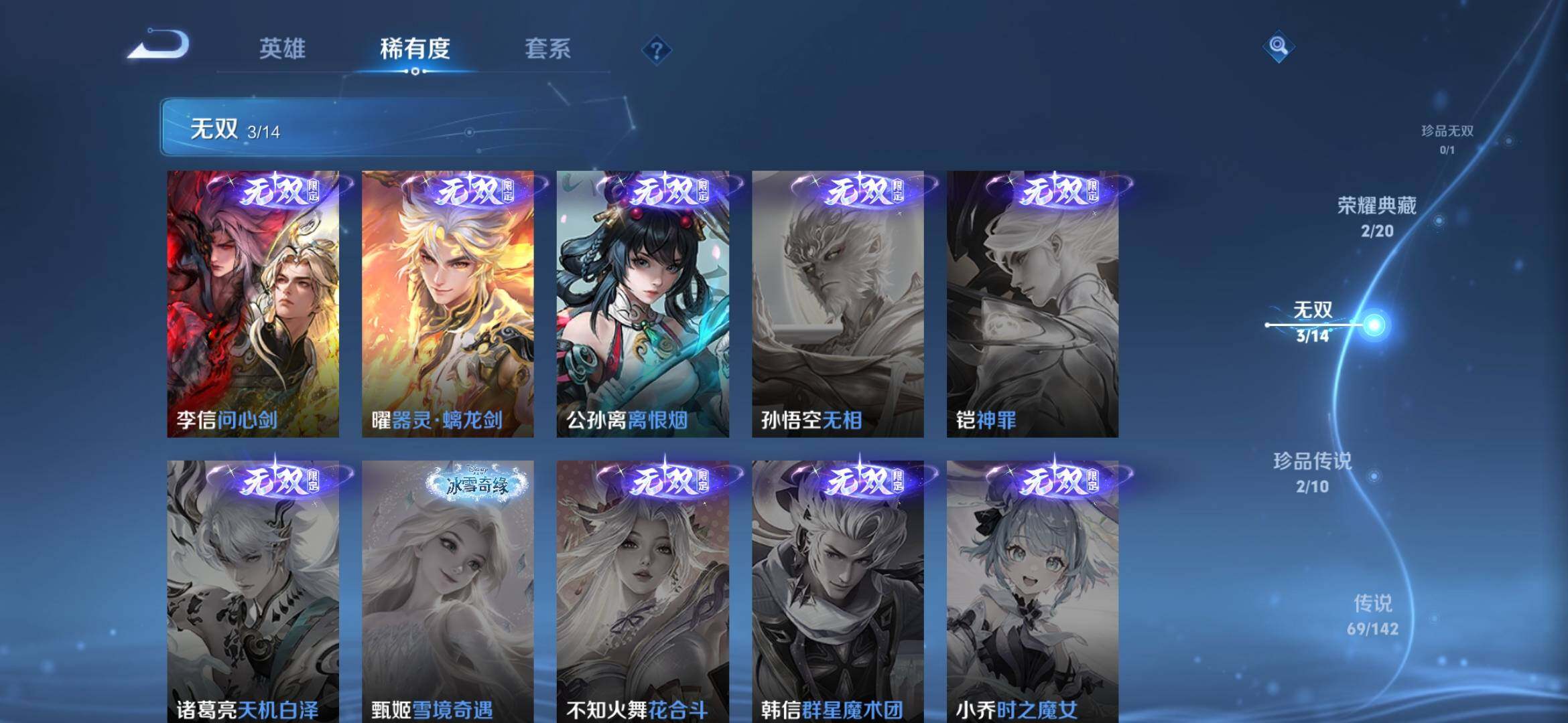 WZQM4274744王者荣耀账号详情图6 WZQM4274744王者荣耀账号详情图6