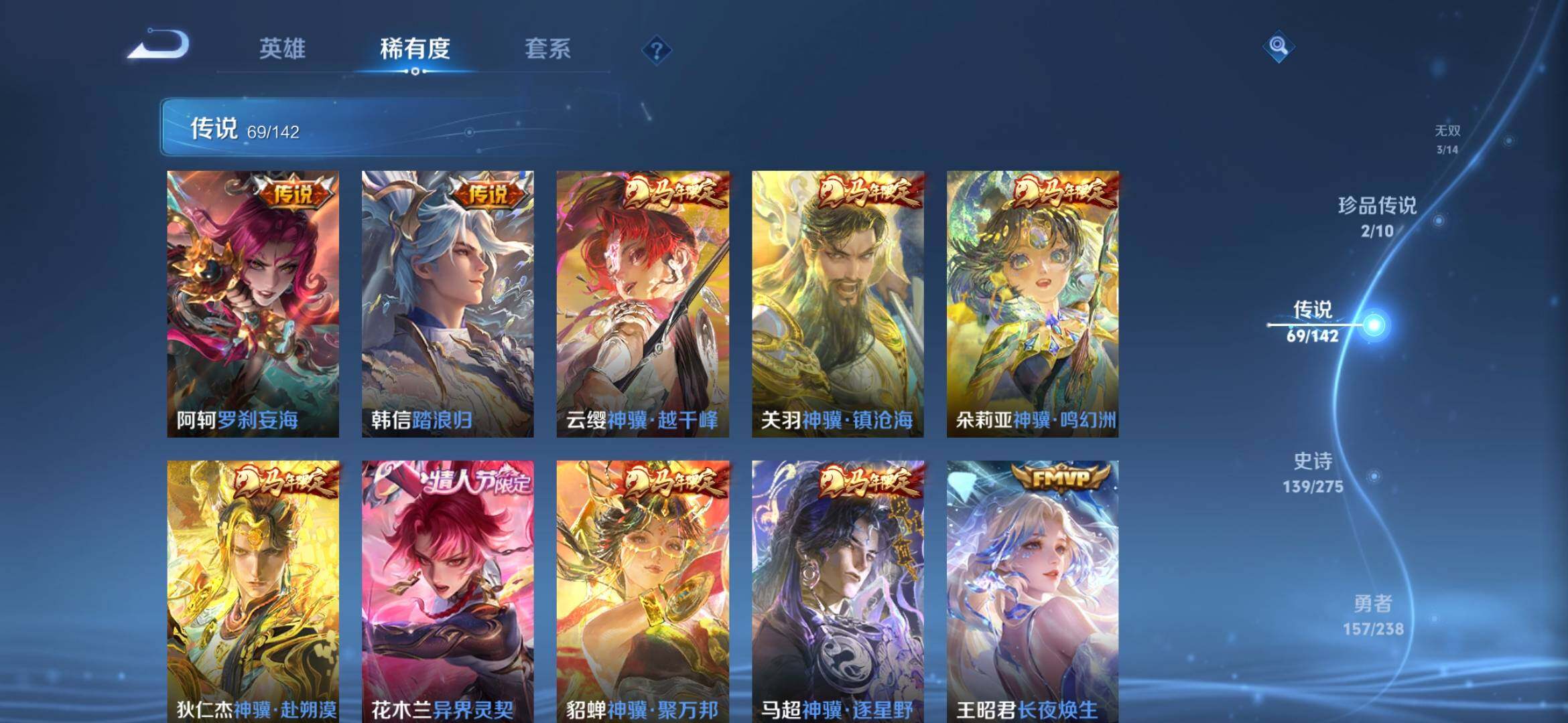 WZQM4274744王者荣耀账号详情图8 WZQM4274744王者荣耀账号详情图8