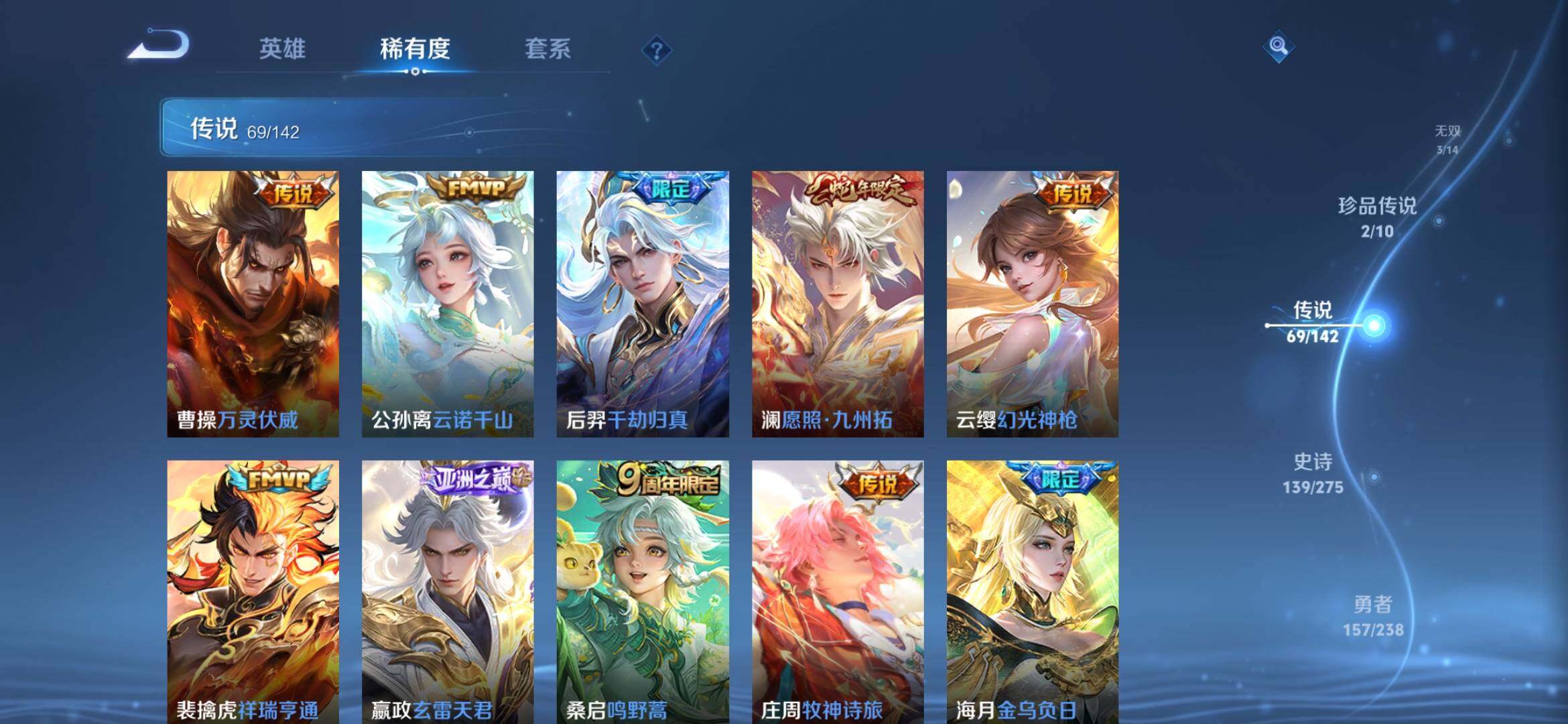 WZQM4274744王者荣耀账号详情图9 WZQM4274744王者荣耀账号详情图9