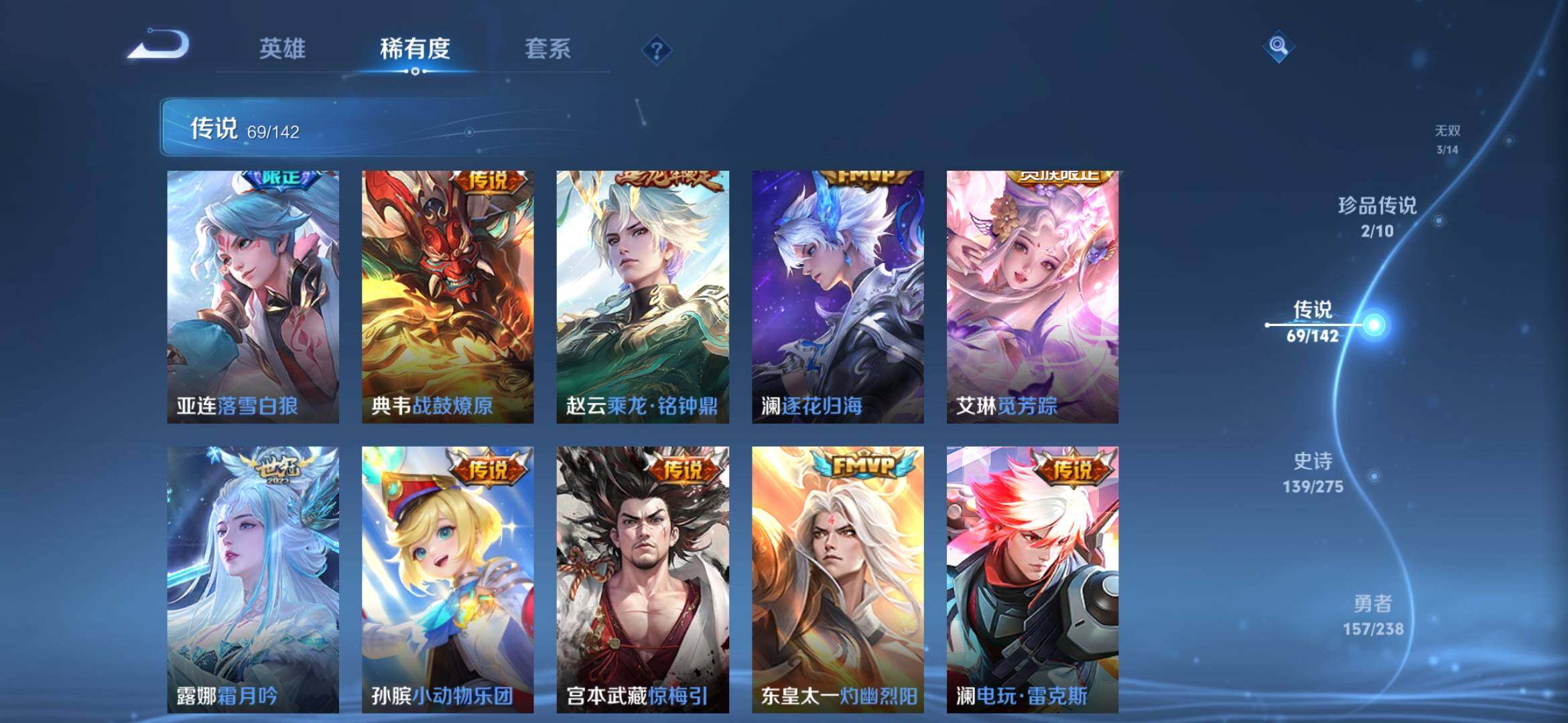 WZQM4274744王者荣耀账号详情图10 WZQM4274744王者荣耀账号详情图10